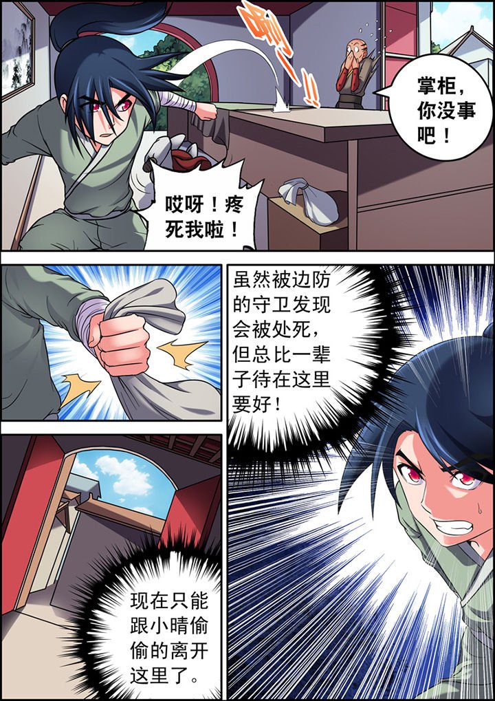 第5章：