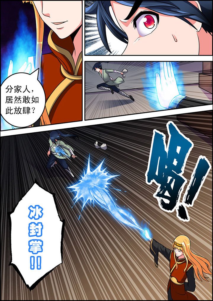 第5章：