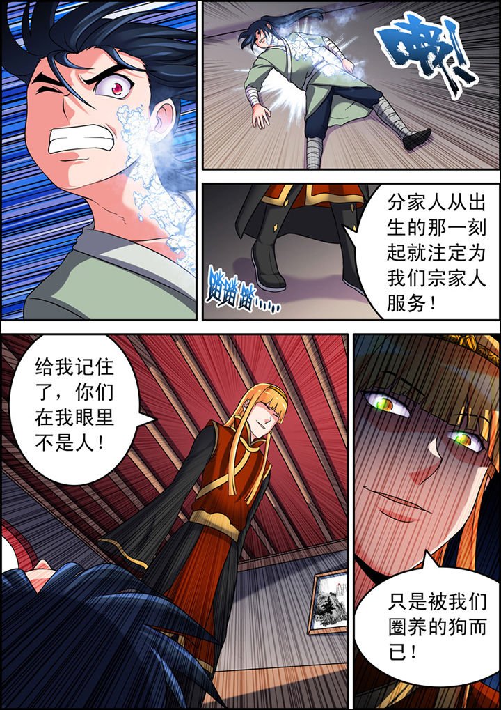 第5章：