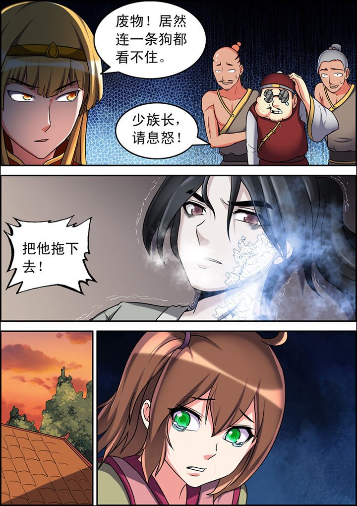 第5章：