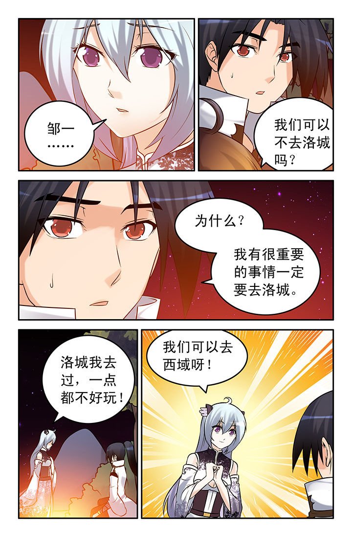 第50章：
