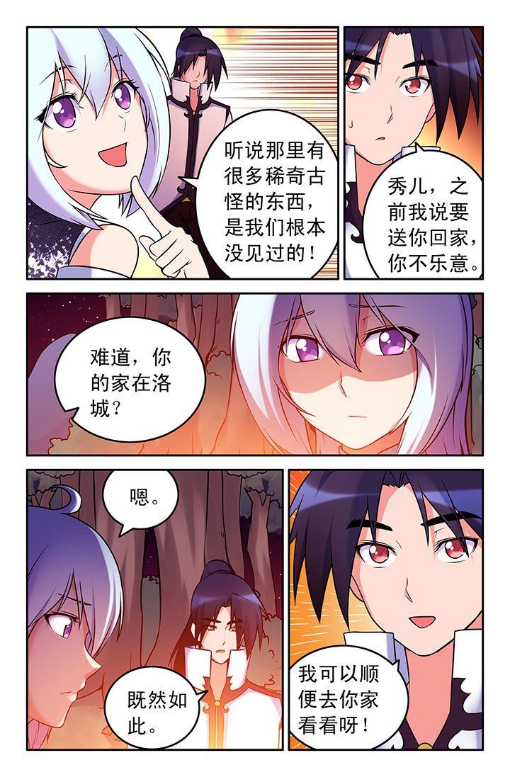 第50章：