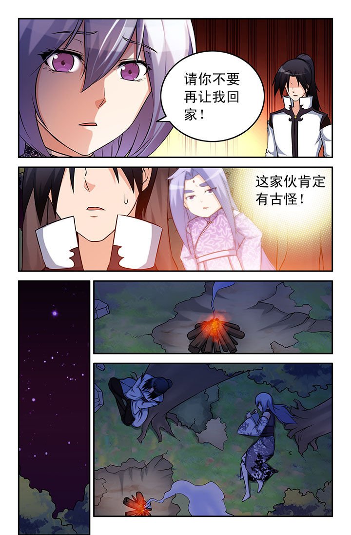 第50章：