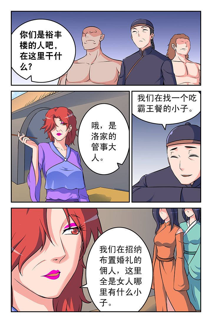 第52章：