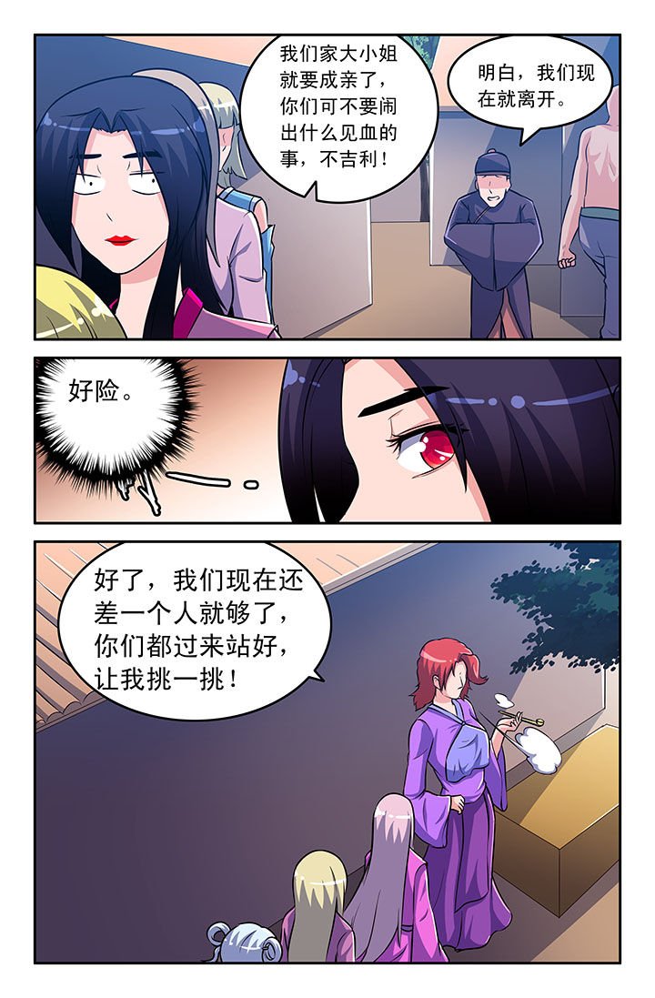 第52章：