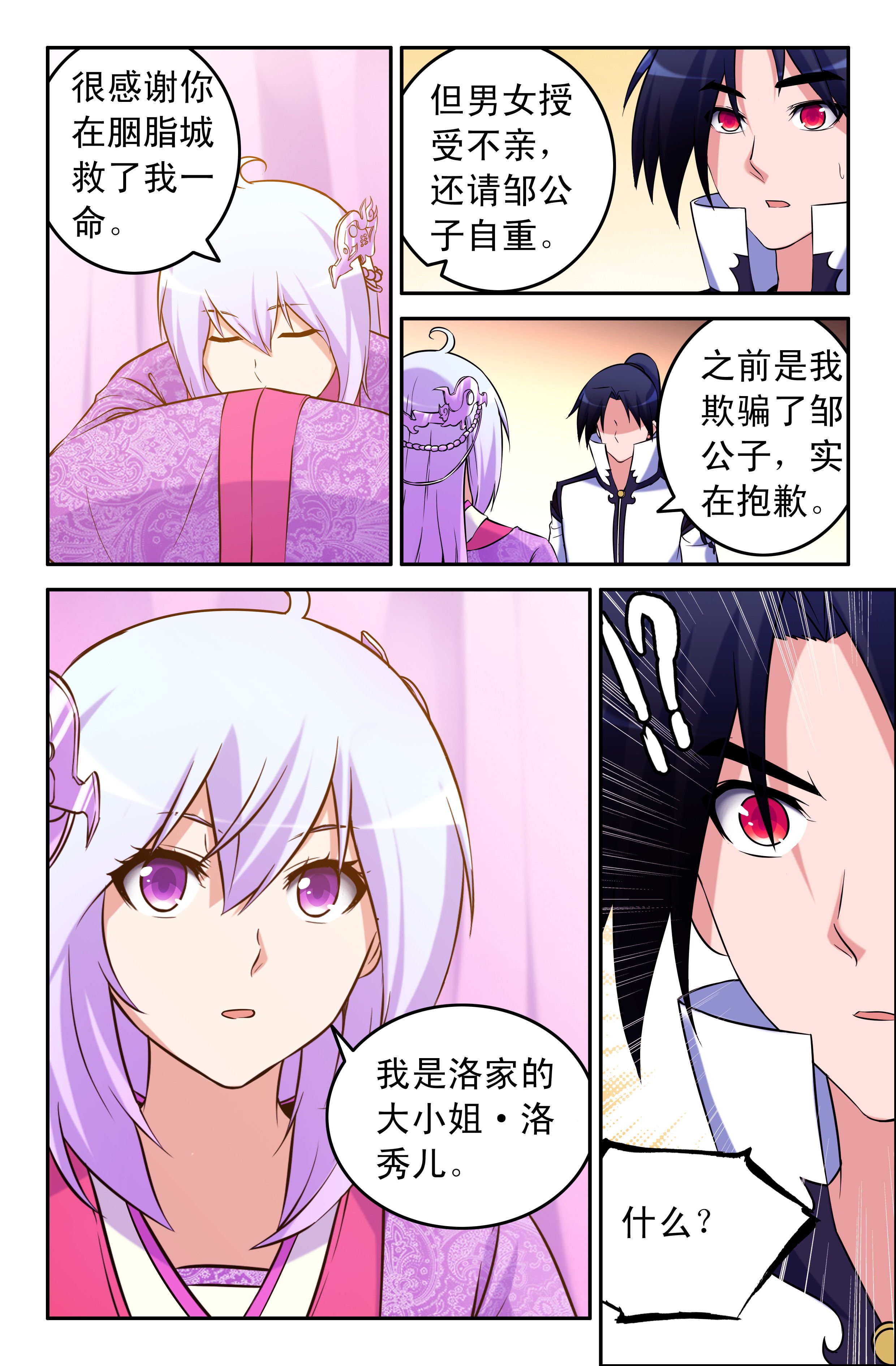 第57章：
