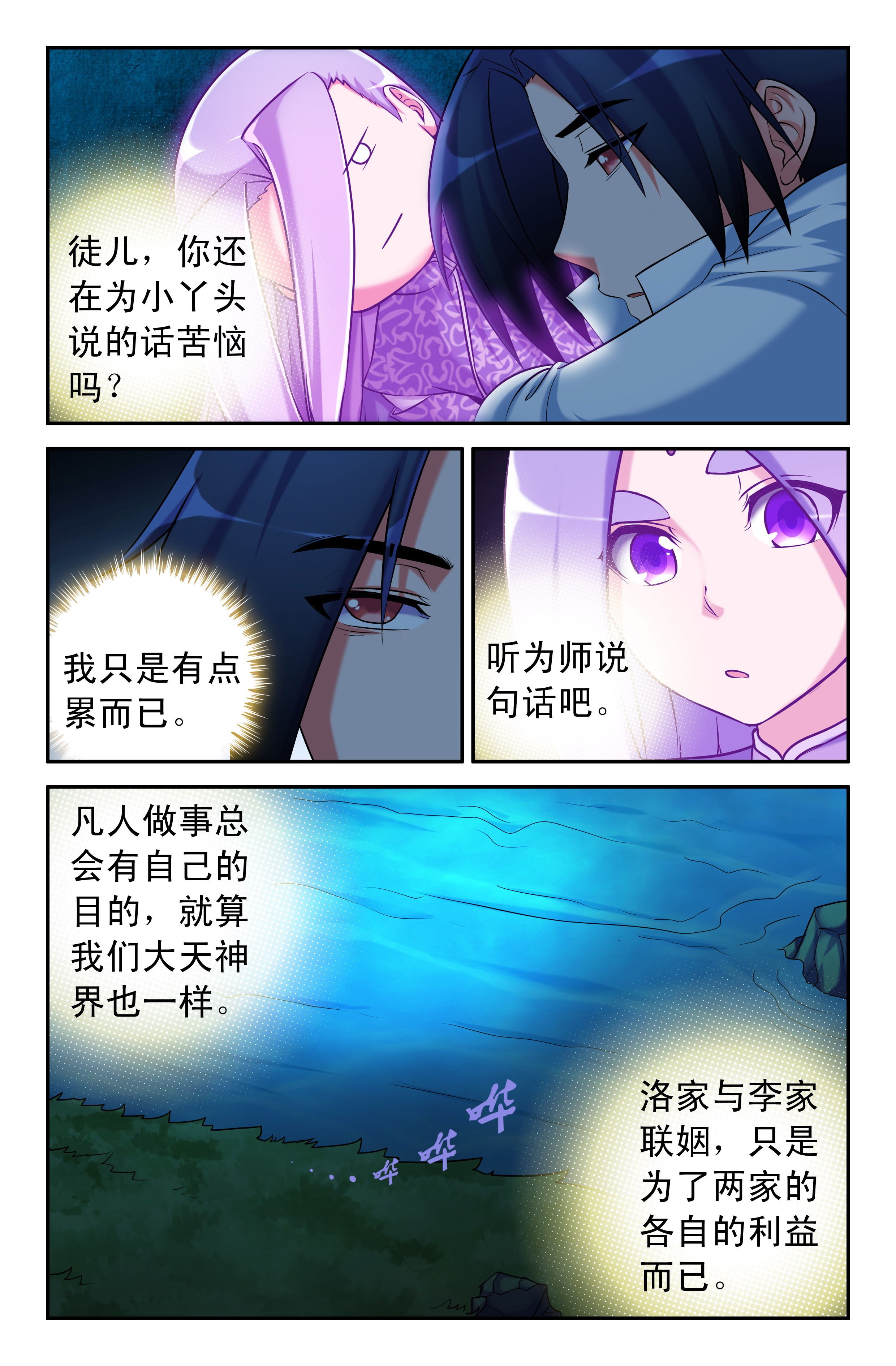 第59章：