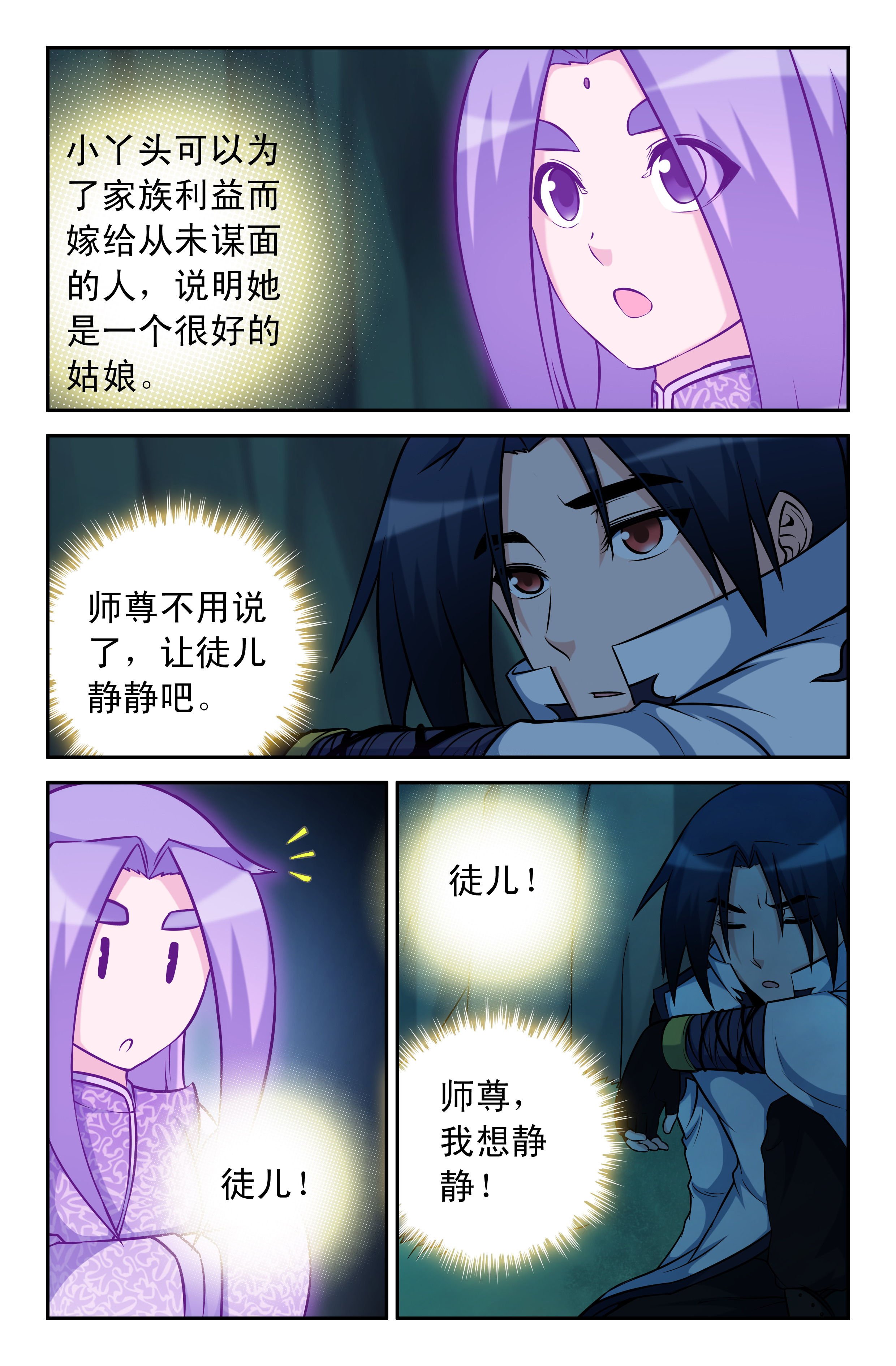 第59章：