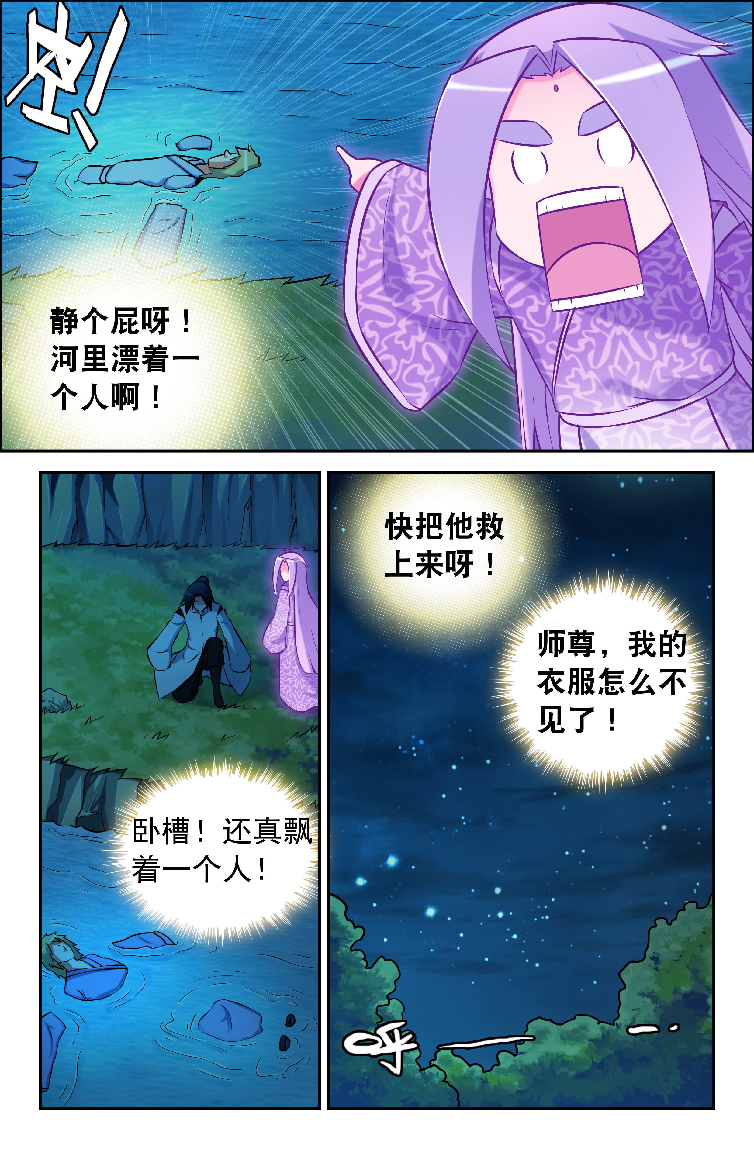 第59章：