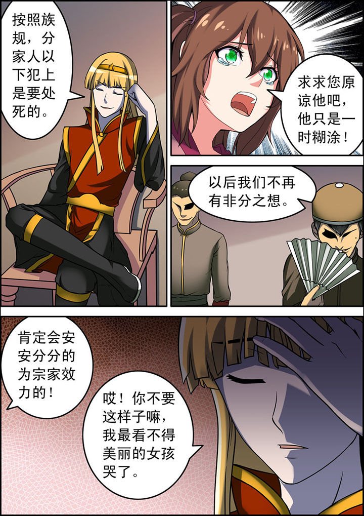 第6章：