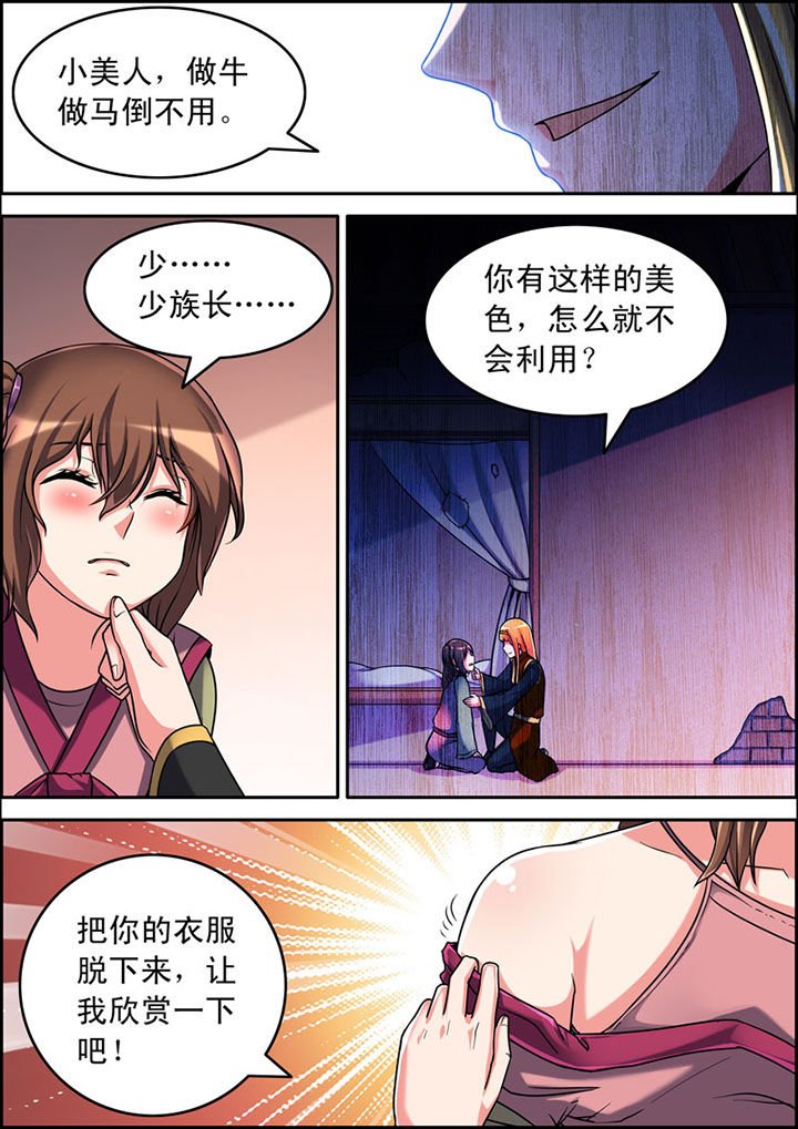 第6章：