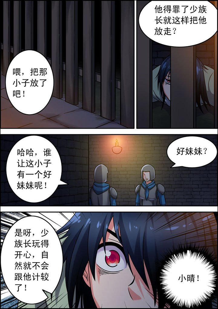 第6章：