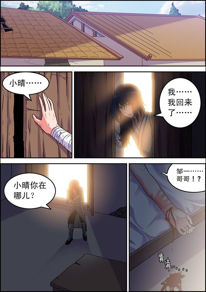 第6章：