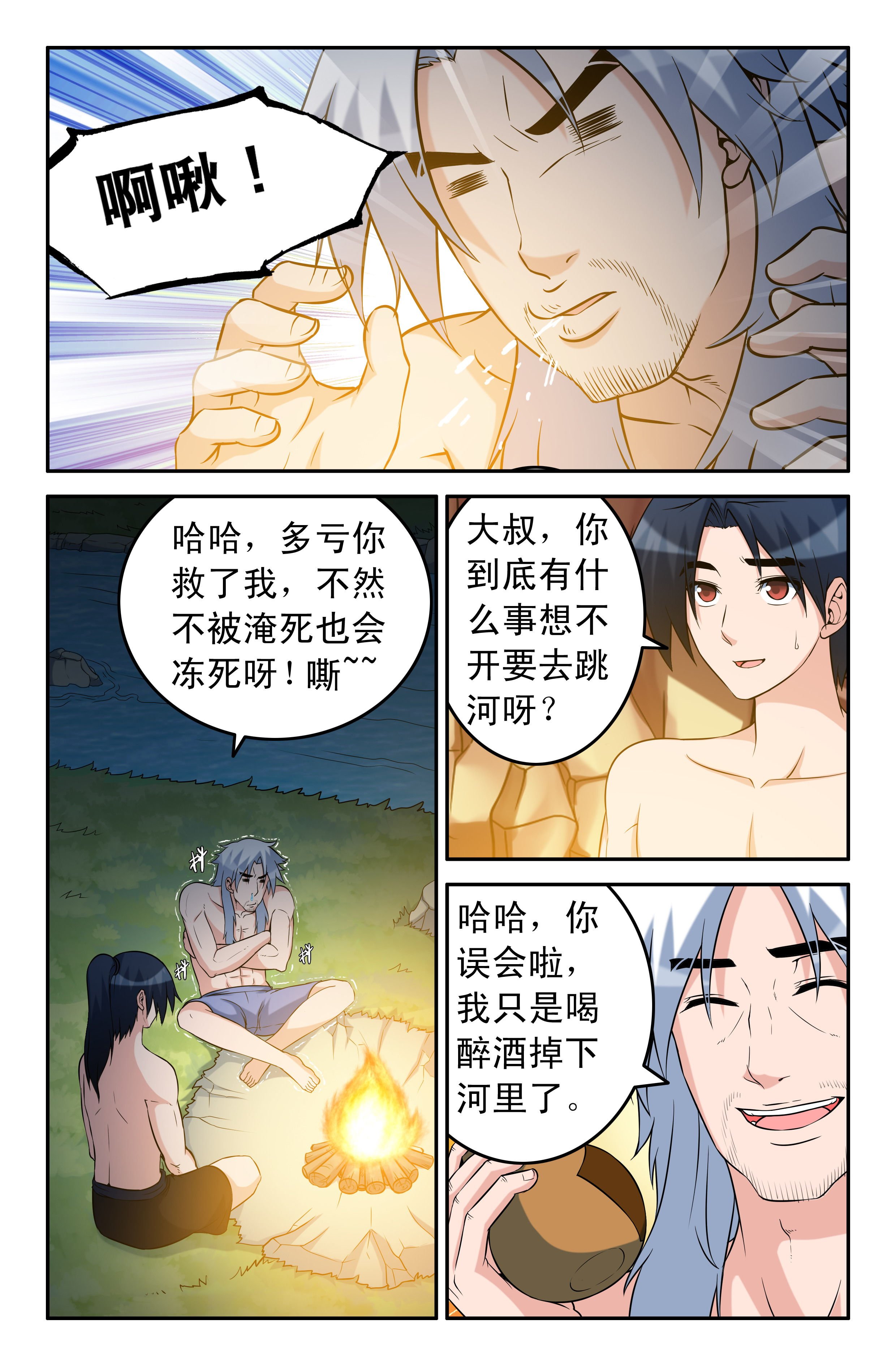 第60章：