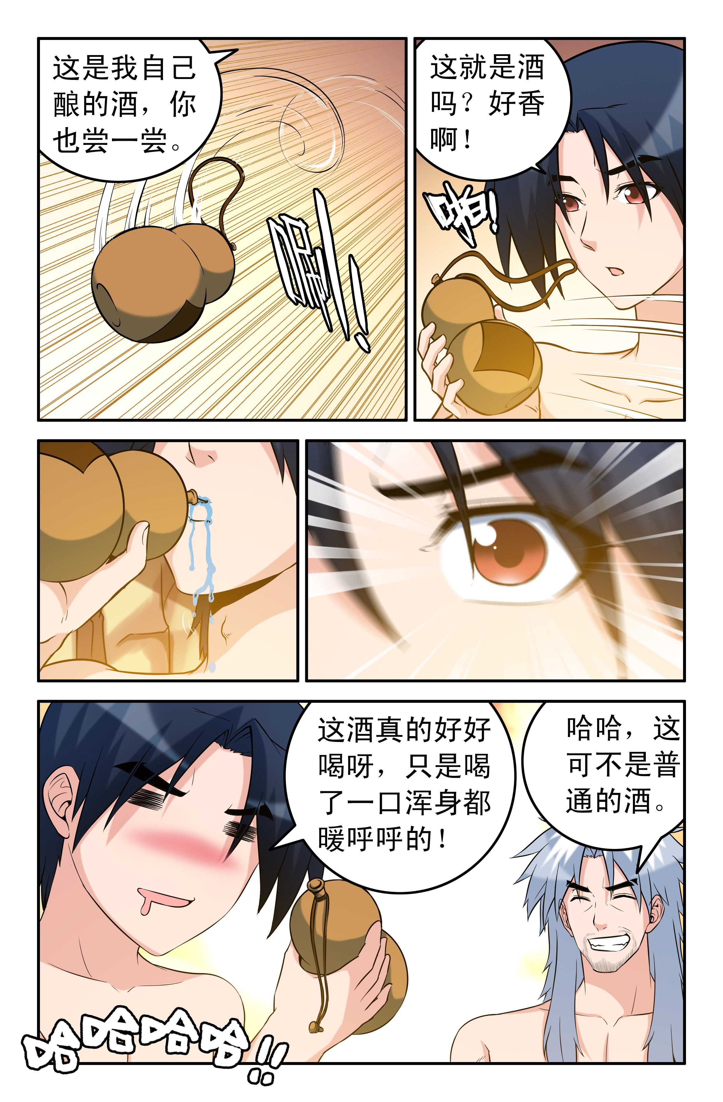 第60章：