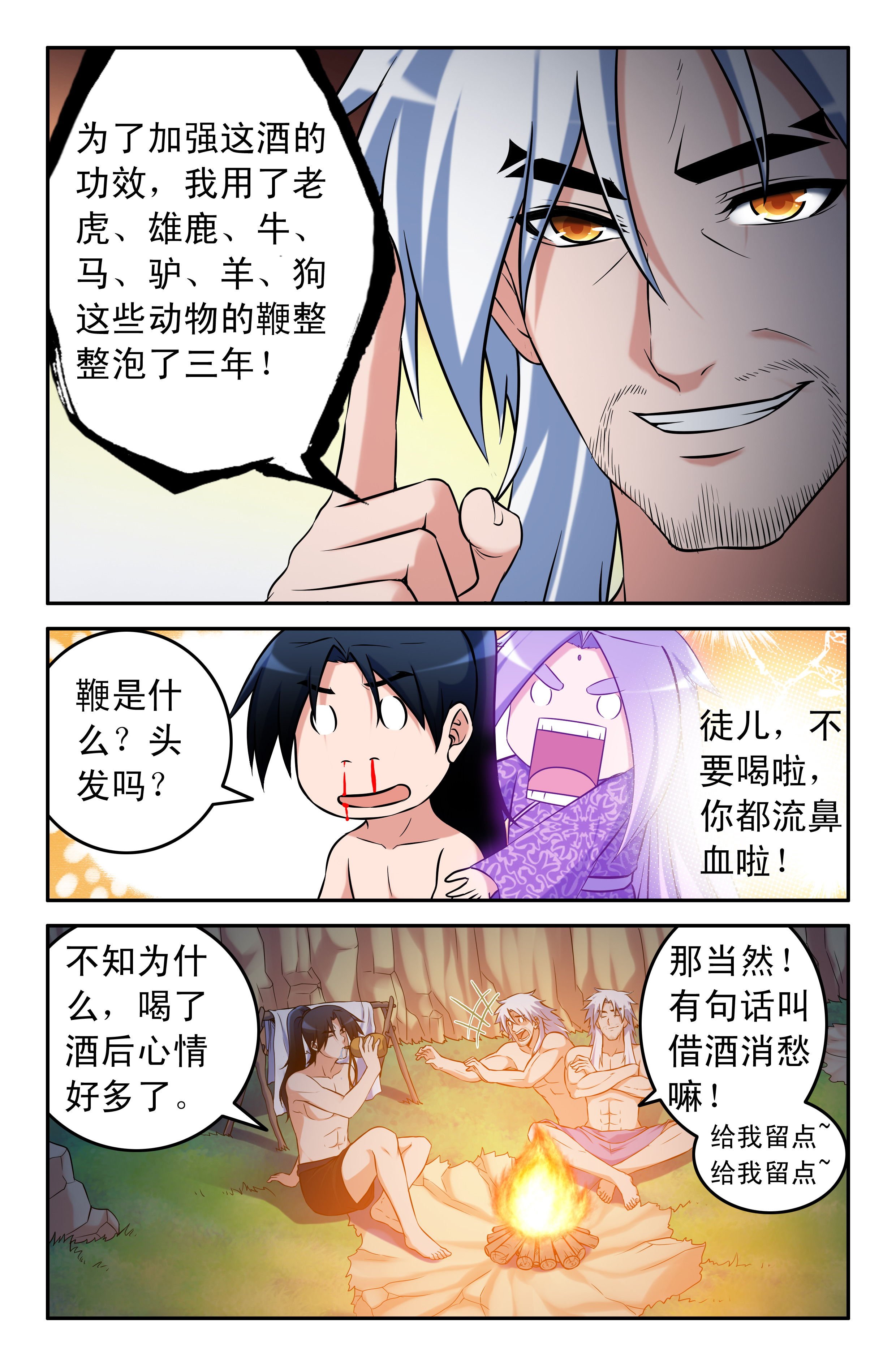 第60章：