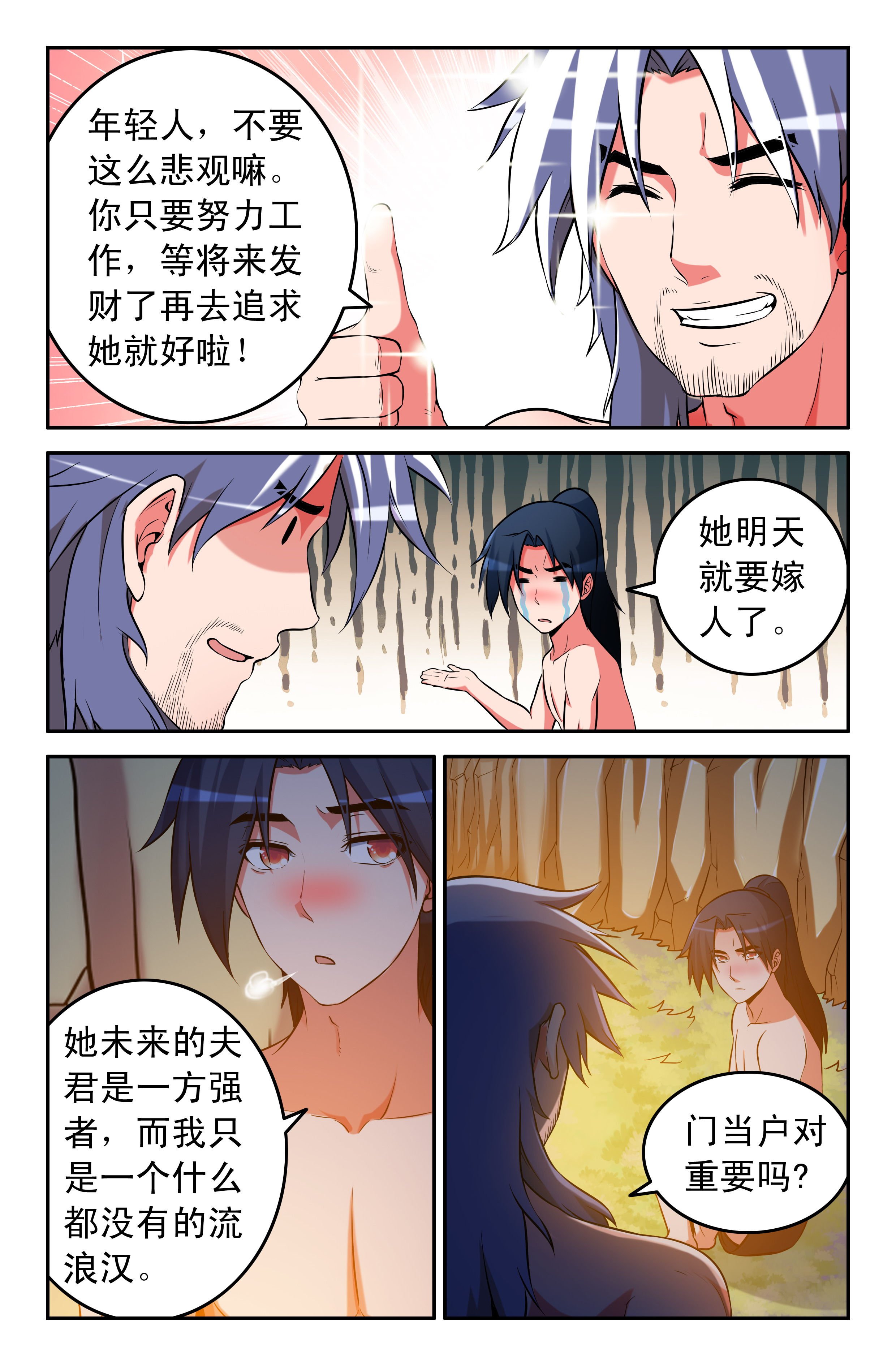 第60章：