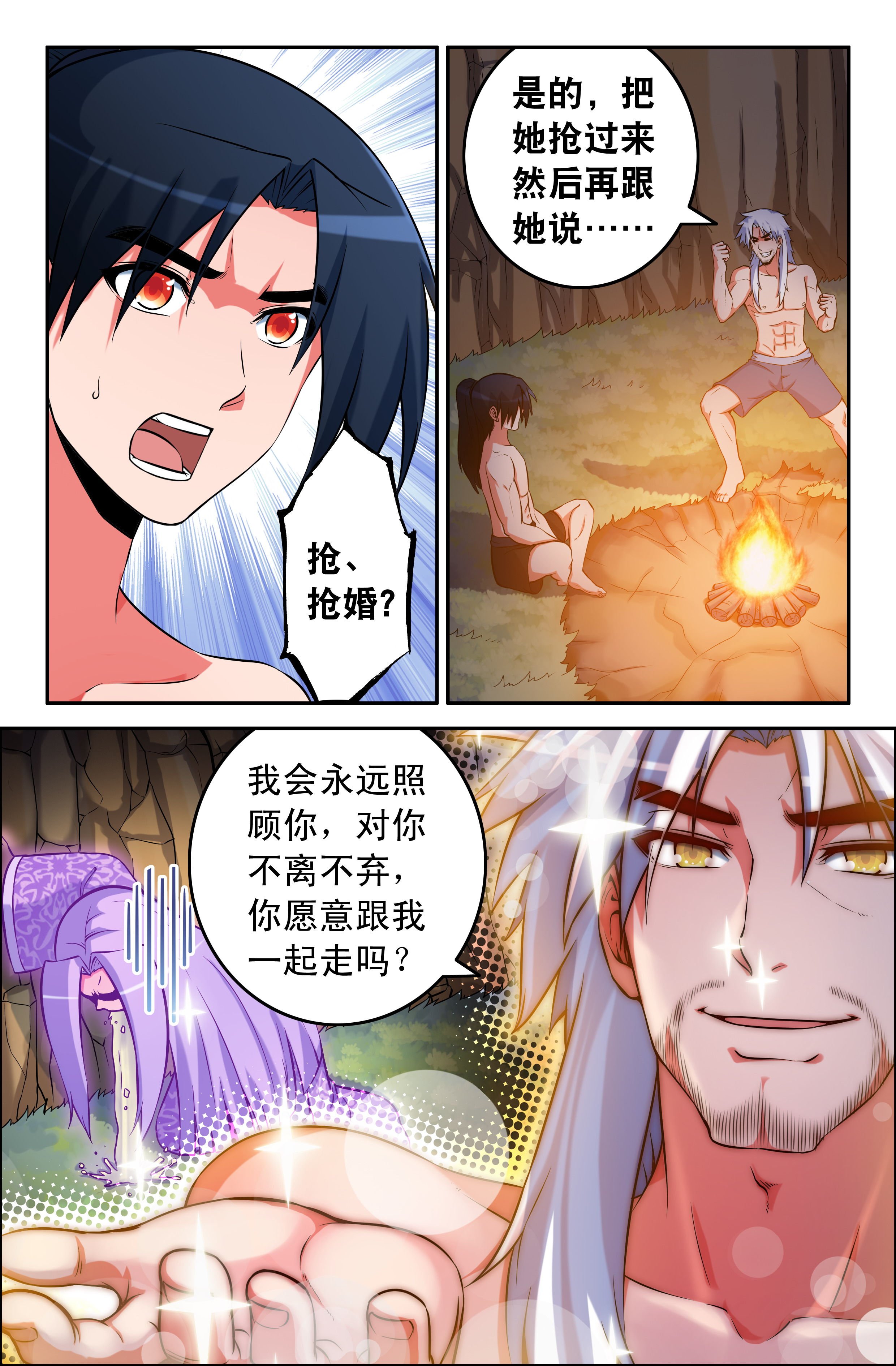 第61章：