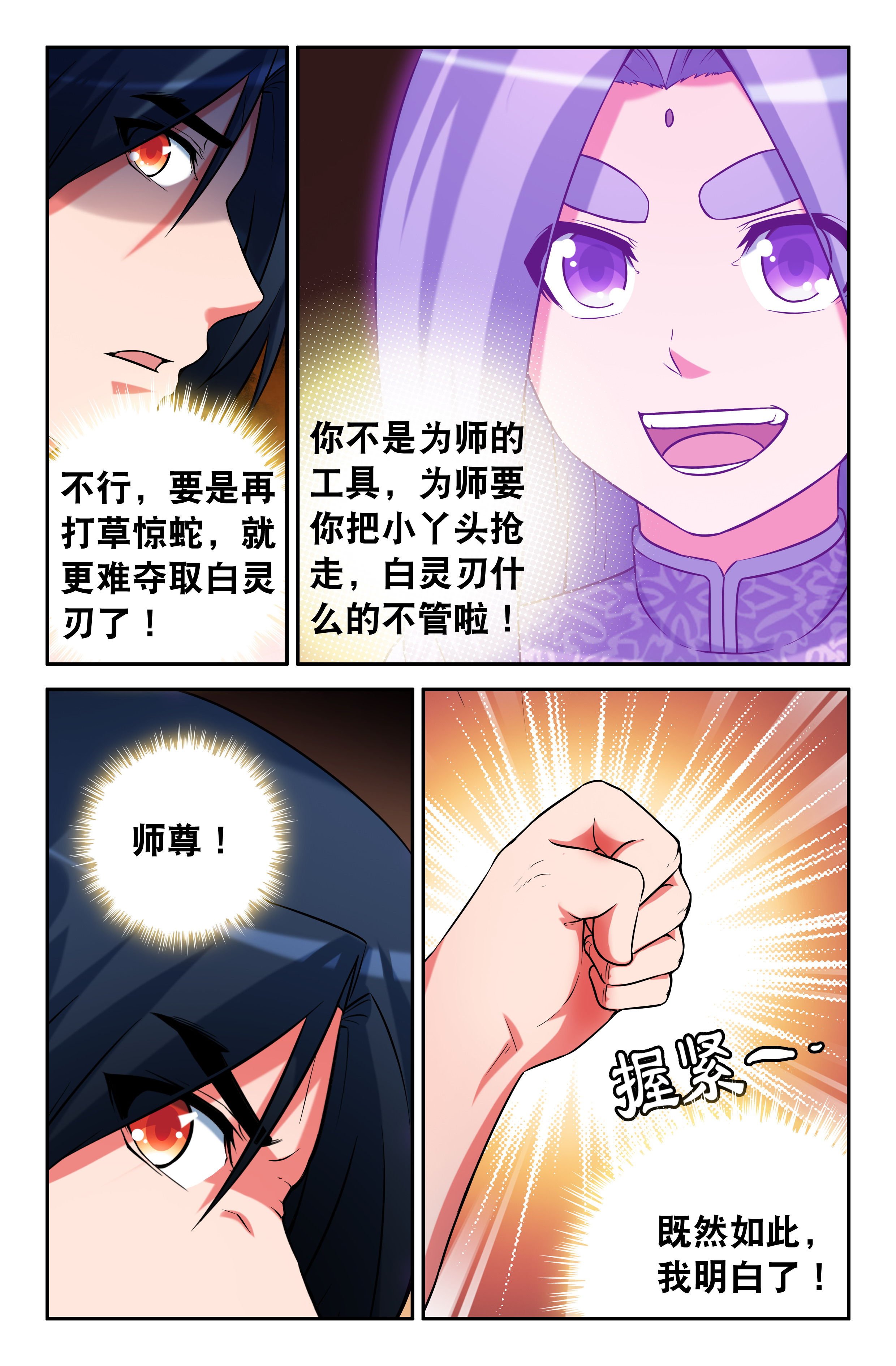 第61章：