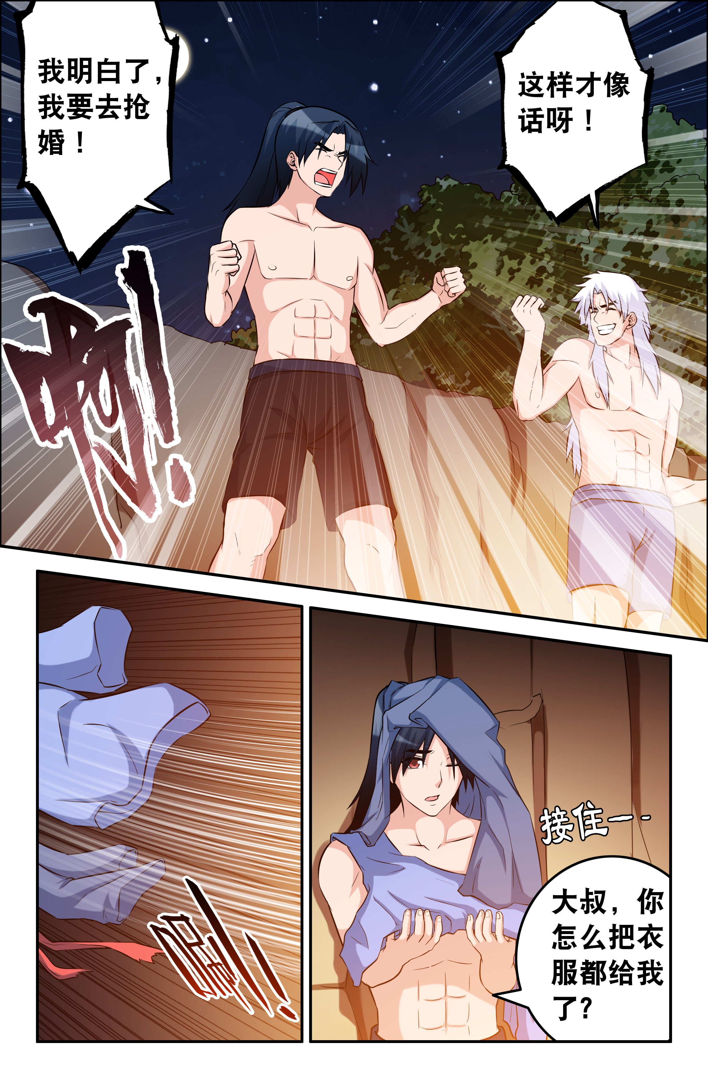 第61章：