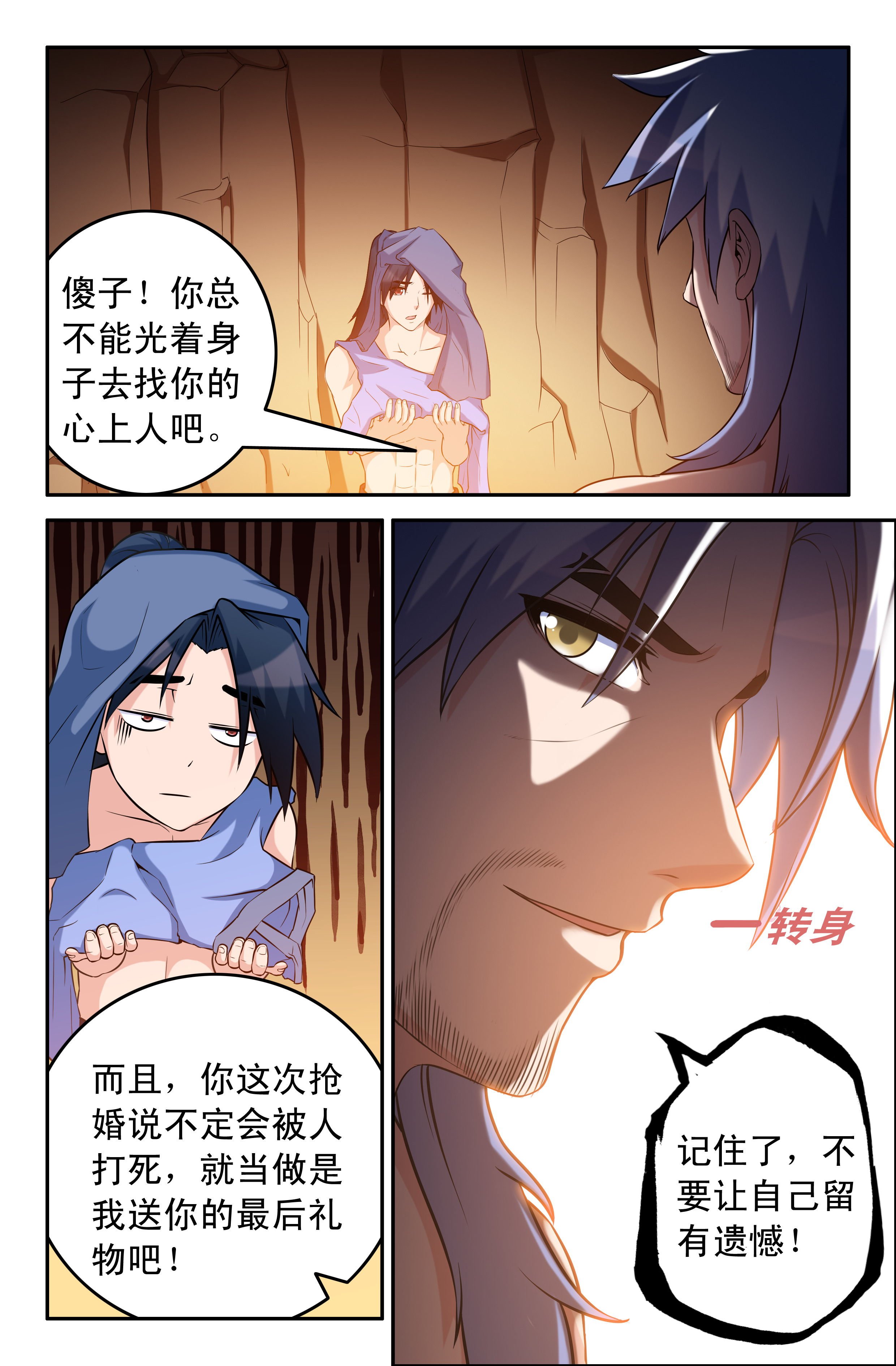 第61章：