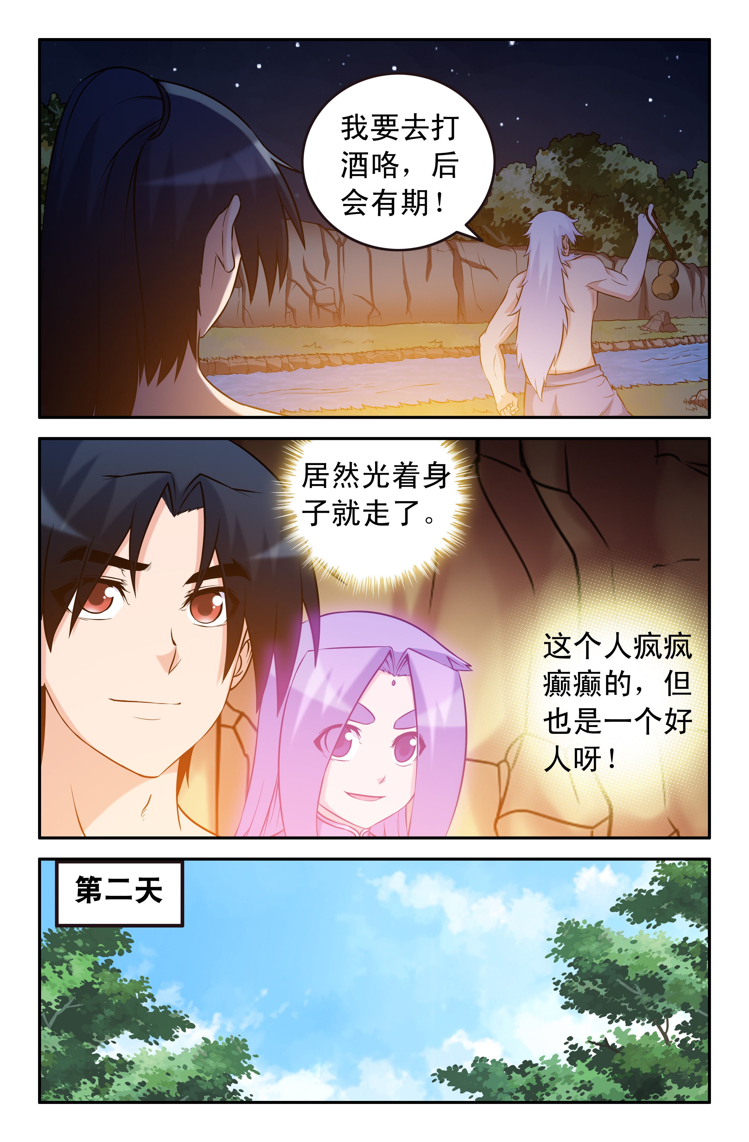 第61章：