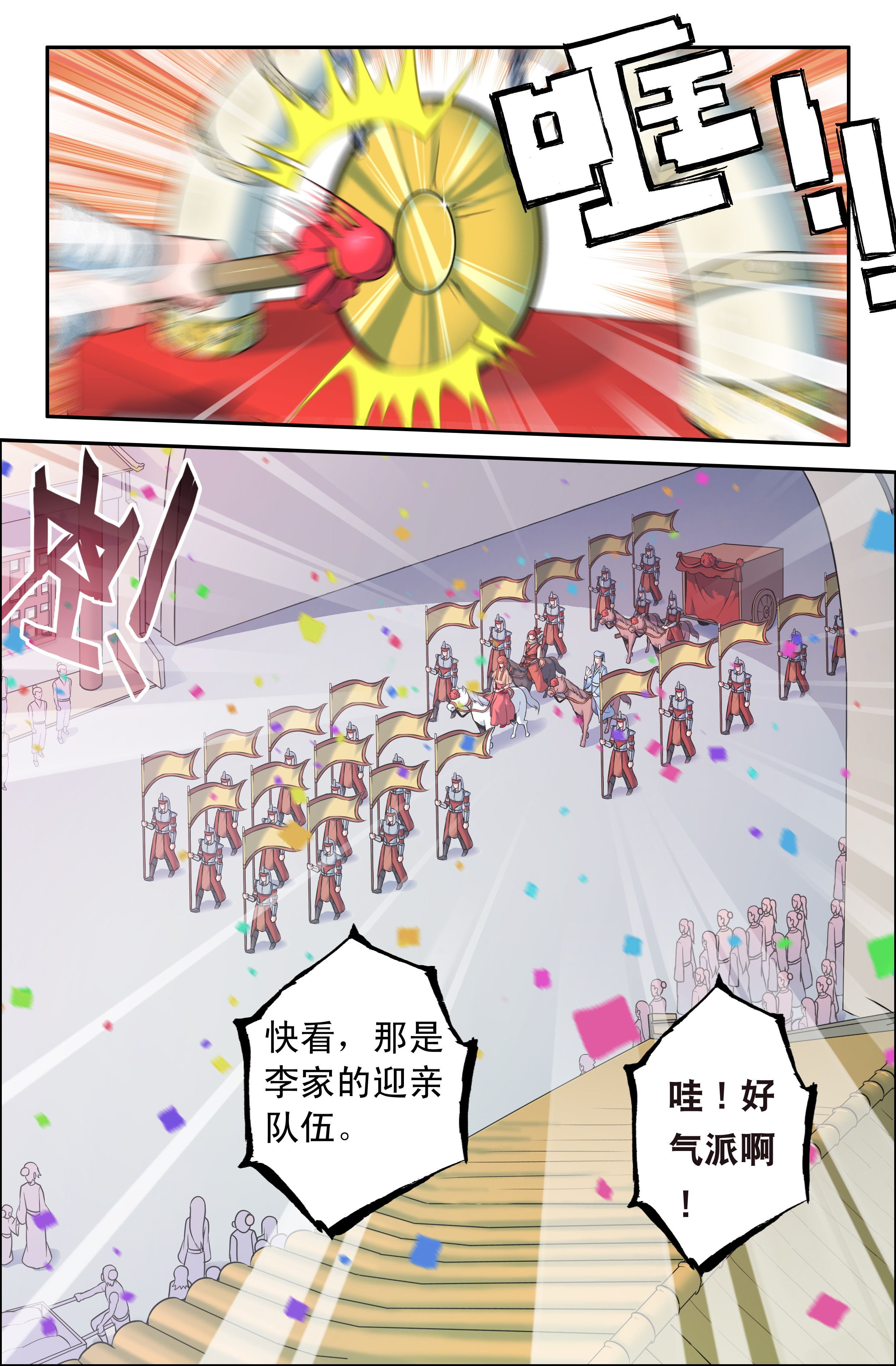 第61章：