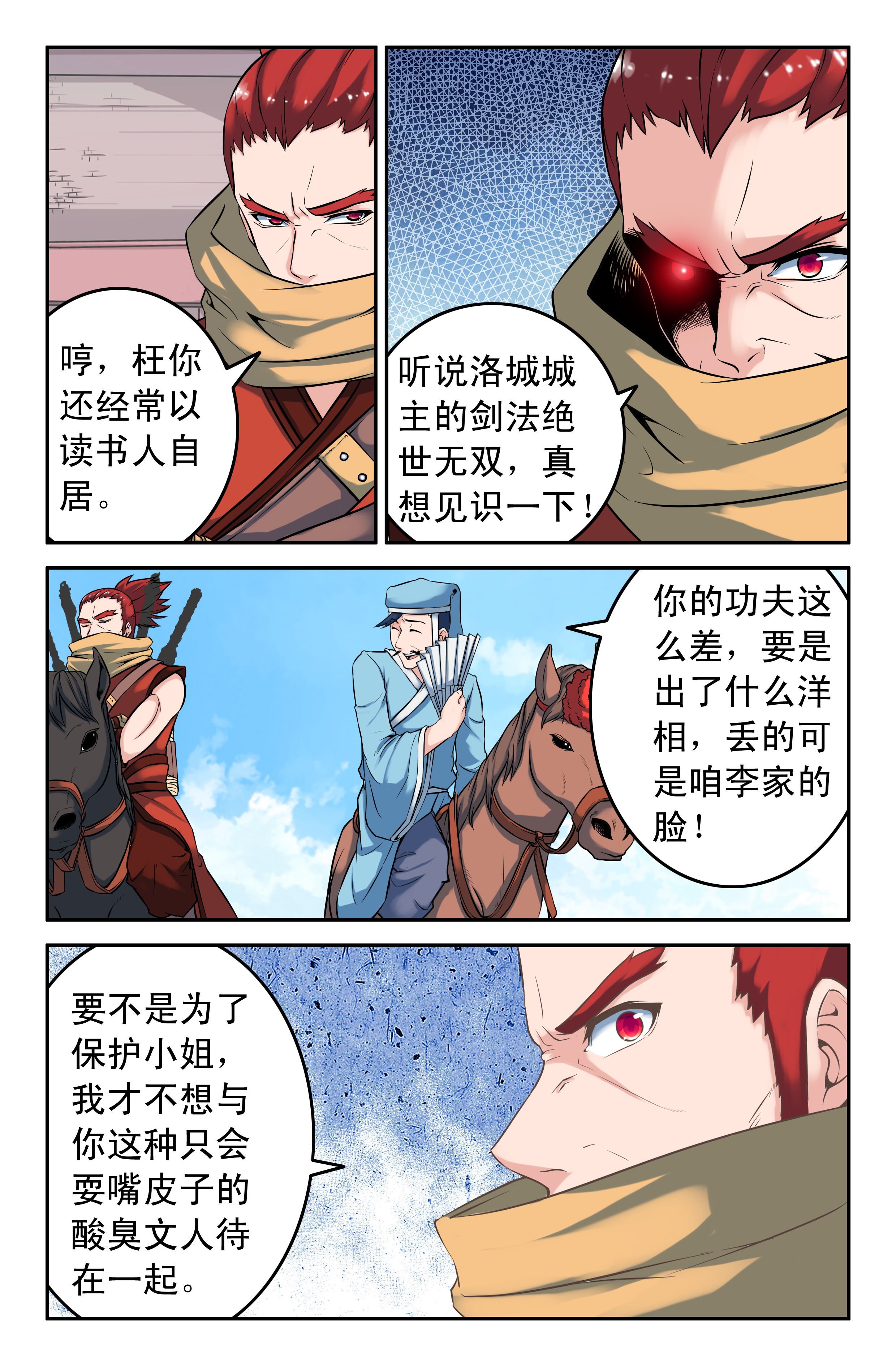 第62章：