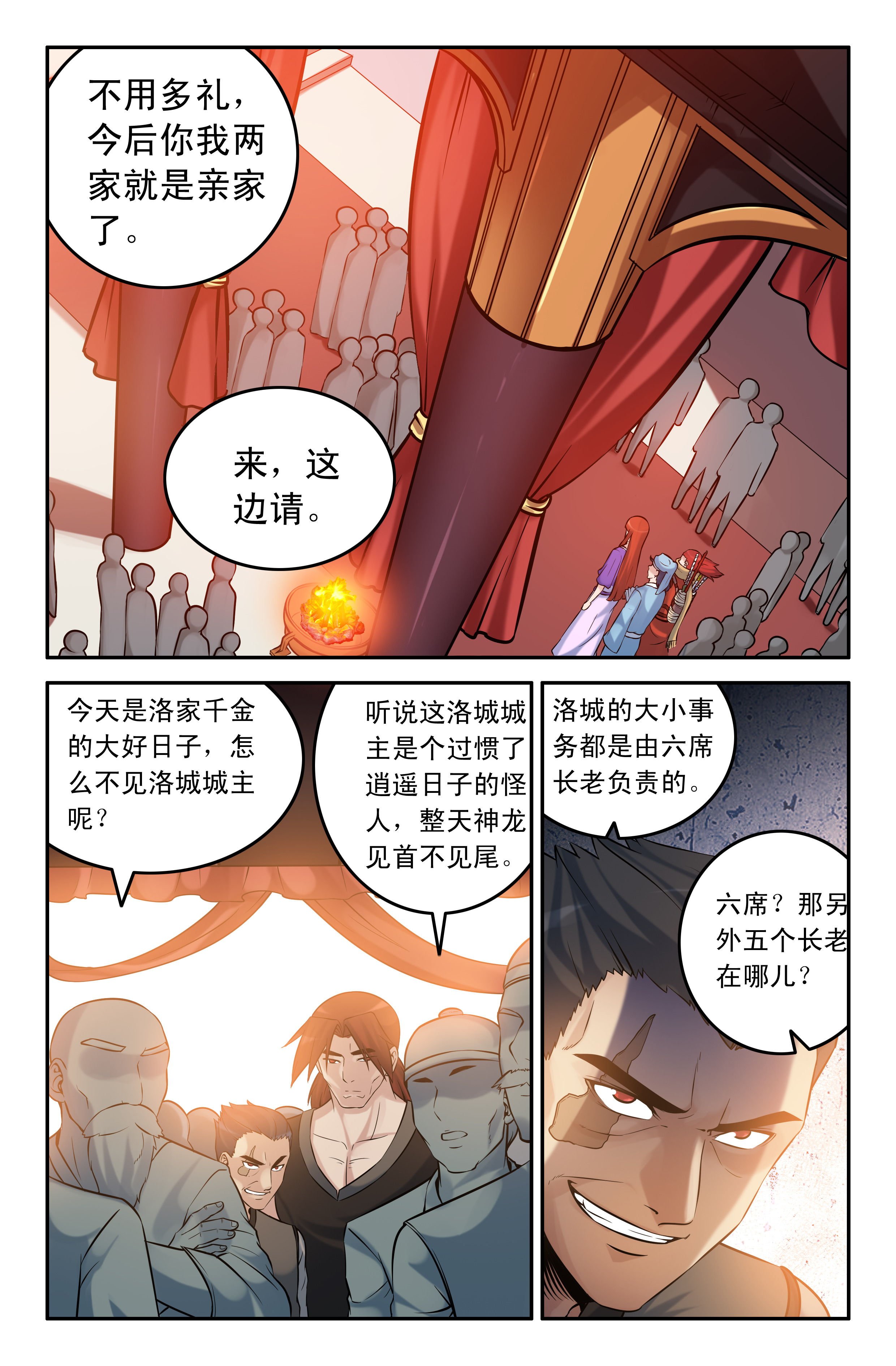 第64章：