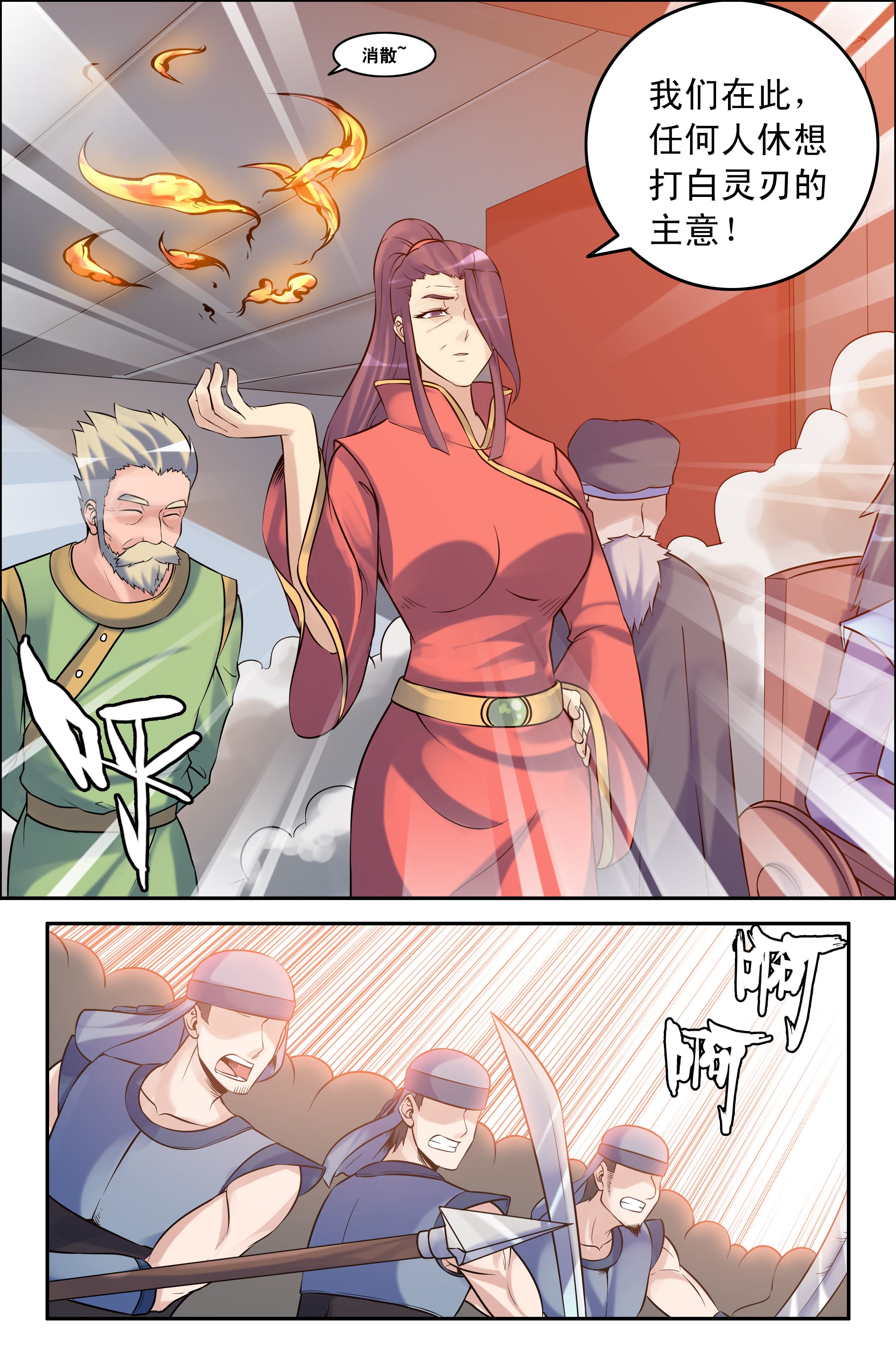 第65章：