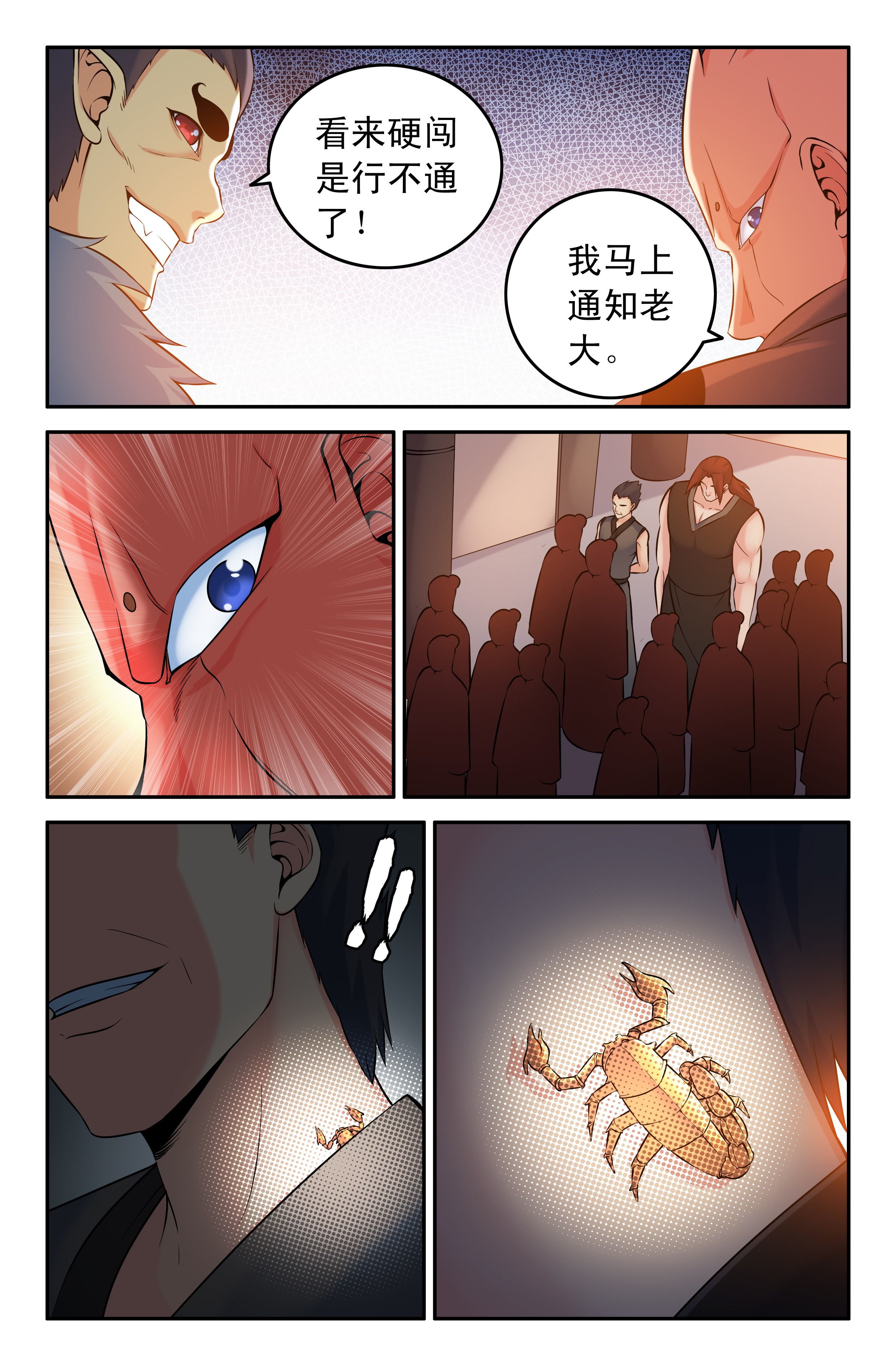 第65章：