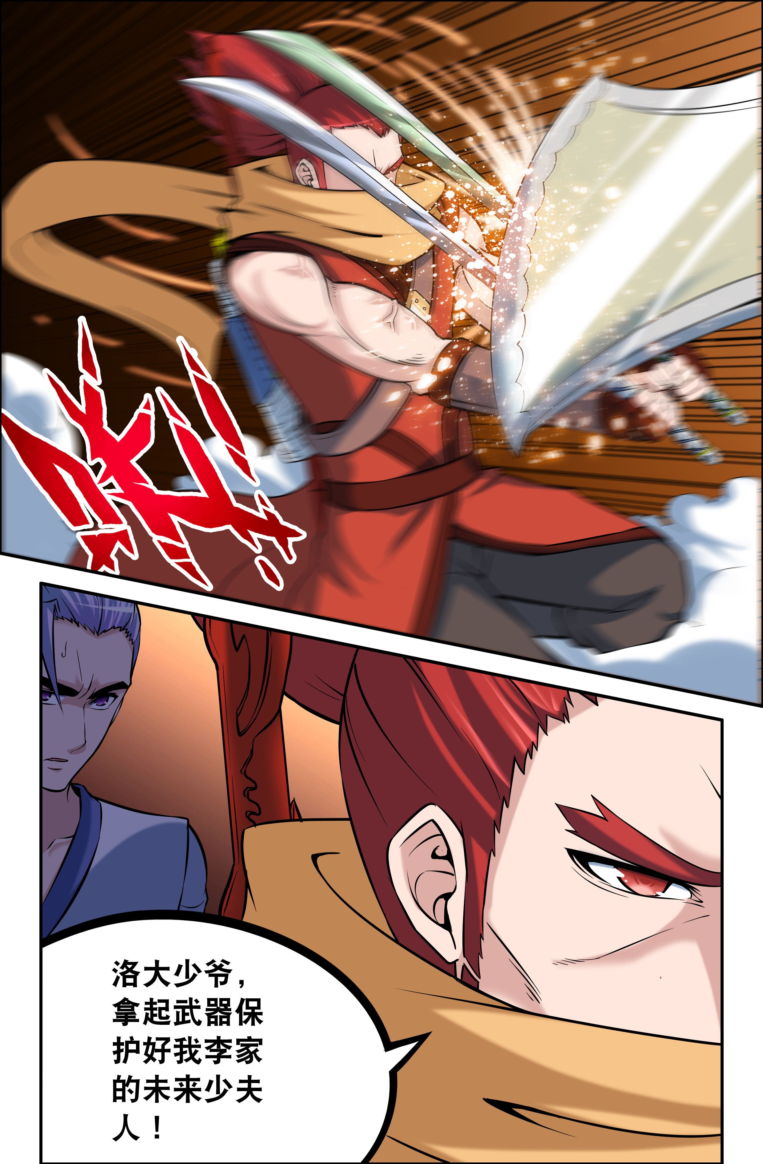 第66章：