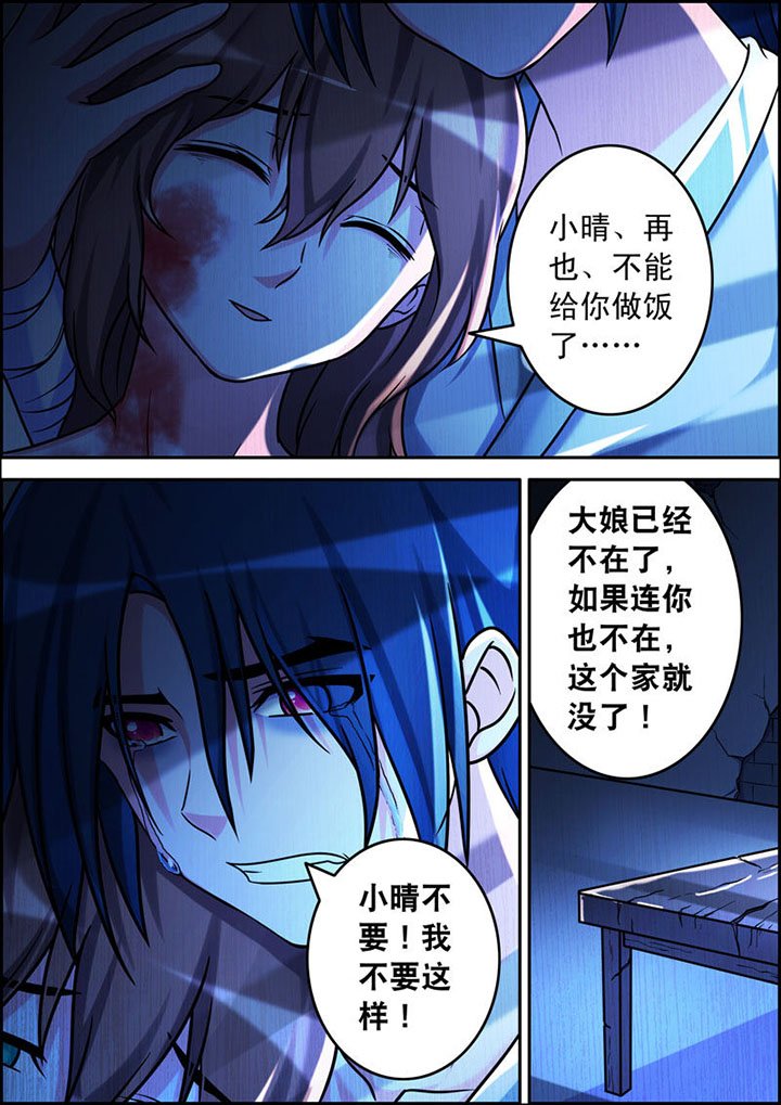 第7章：