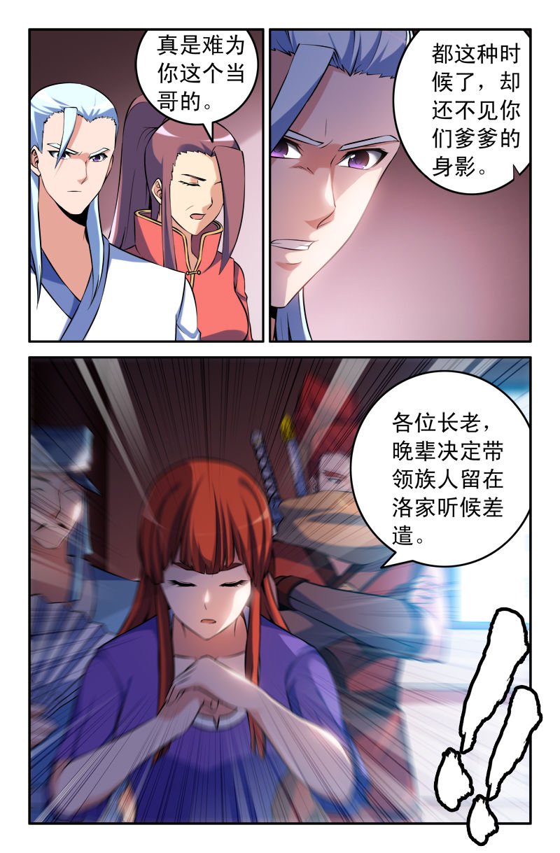 第74章：