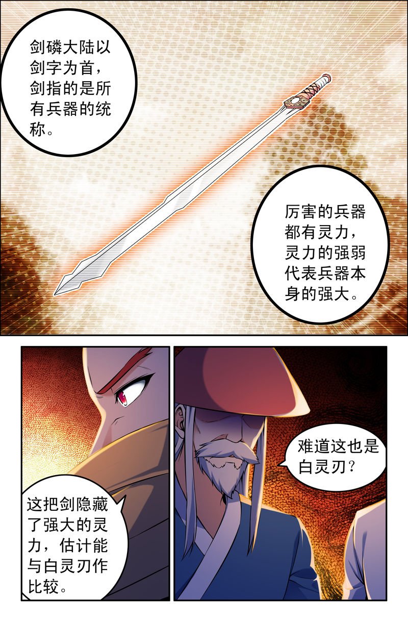第75章：