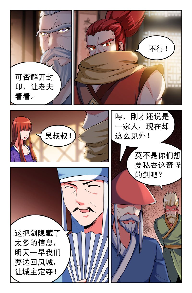 第75章：