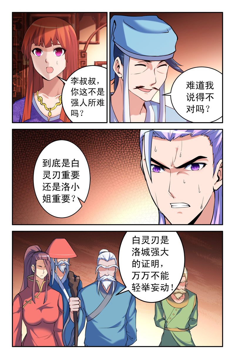 第76章：