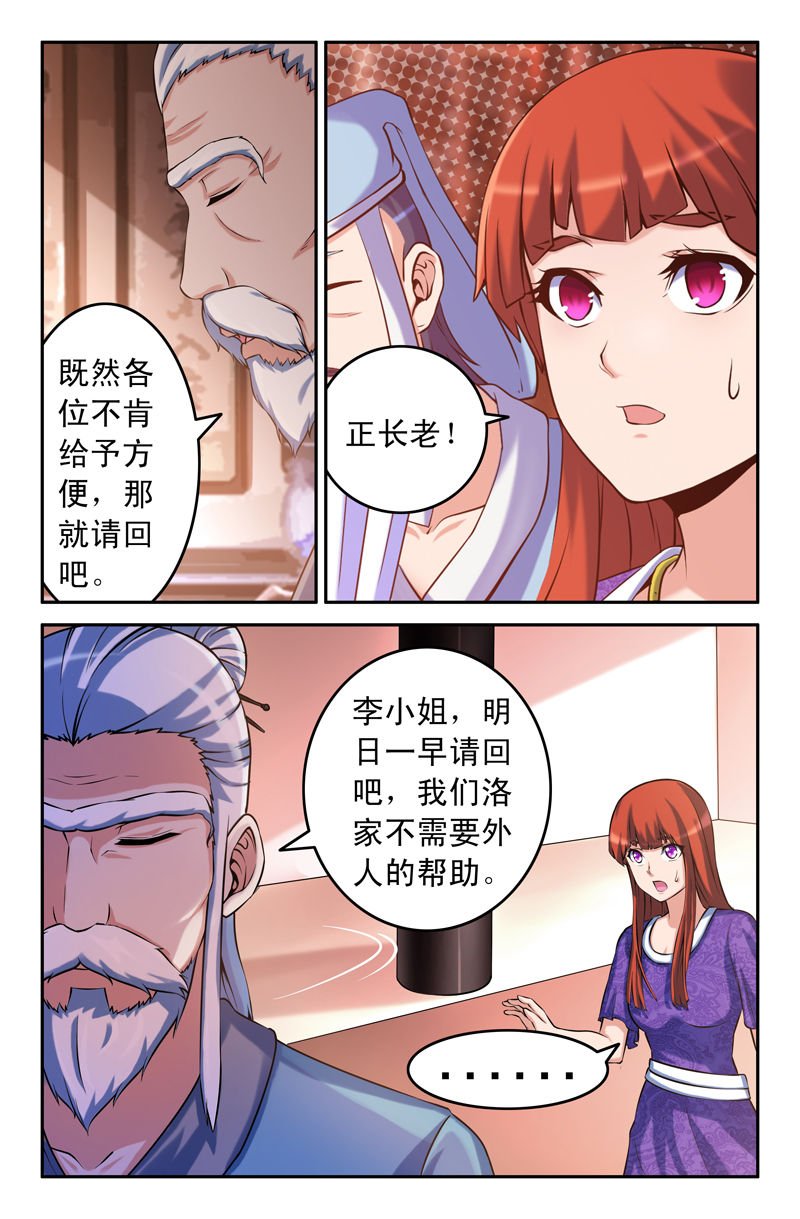 第76章：