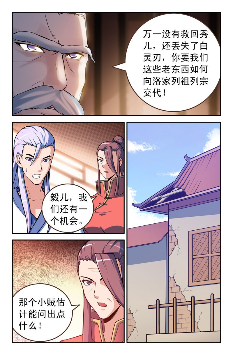 第76章：