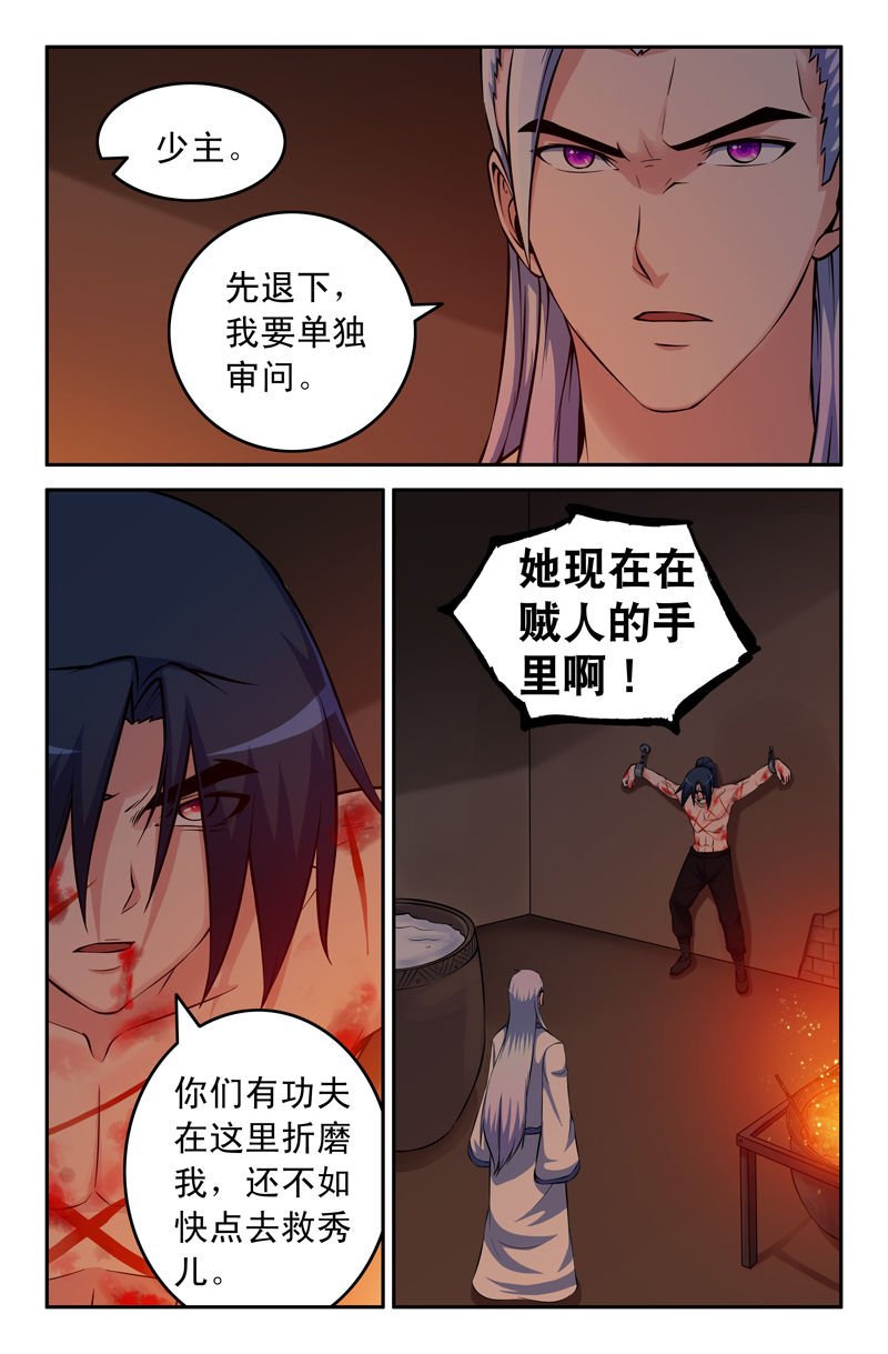 第76章：