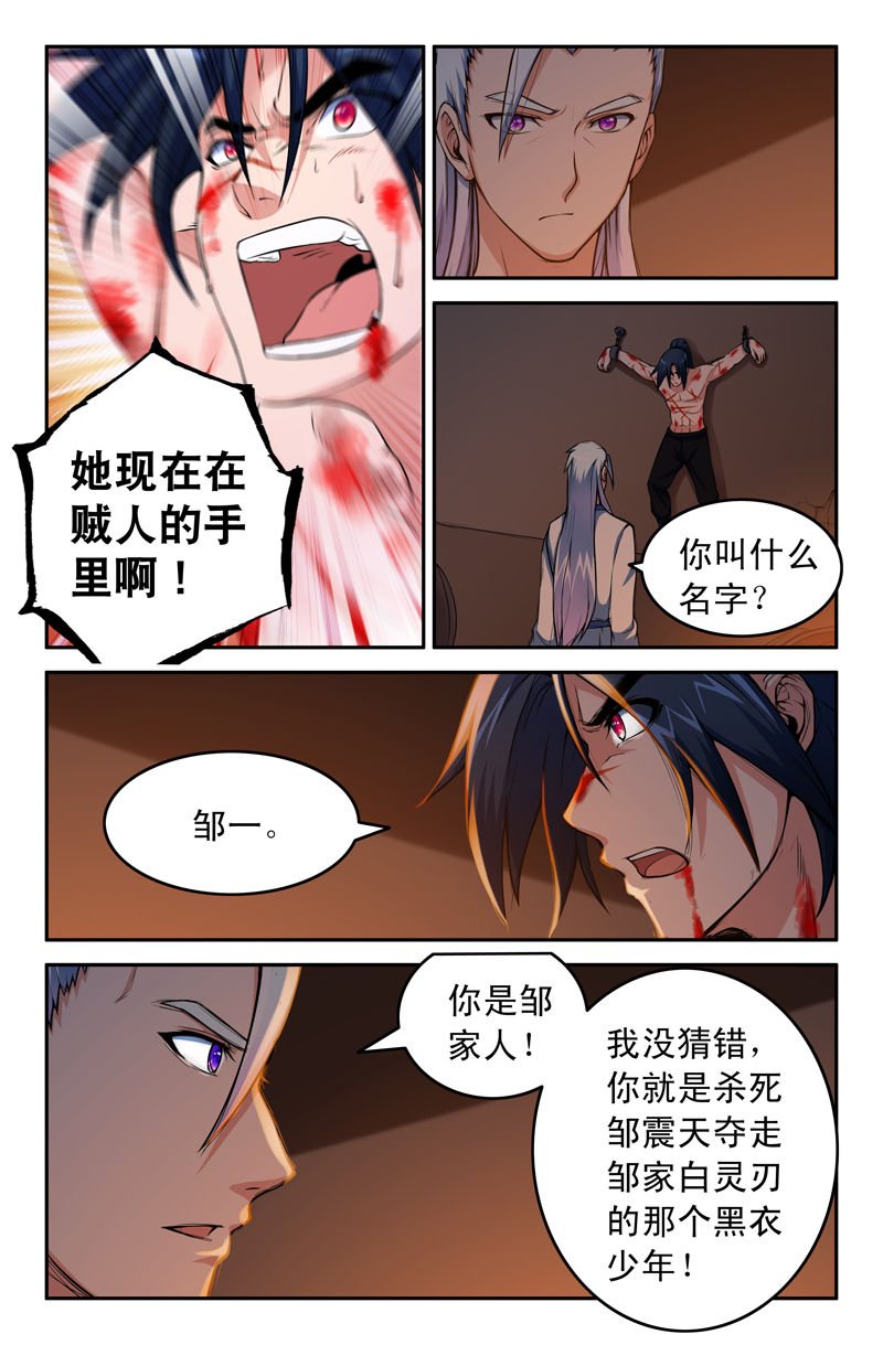 第77章：