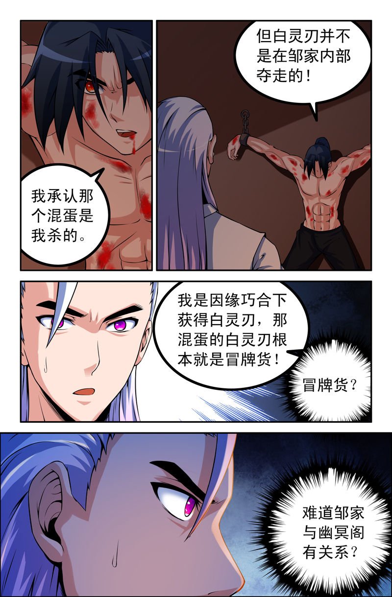 第77章：