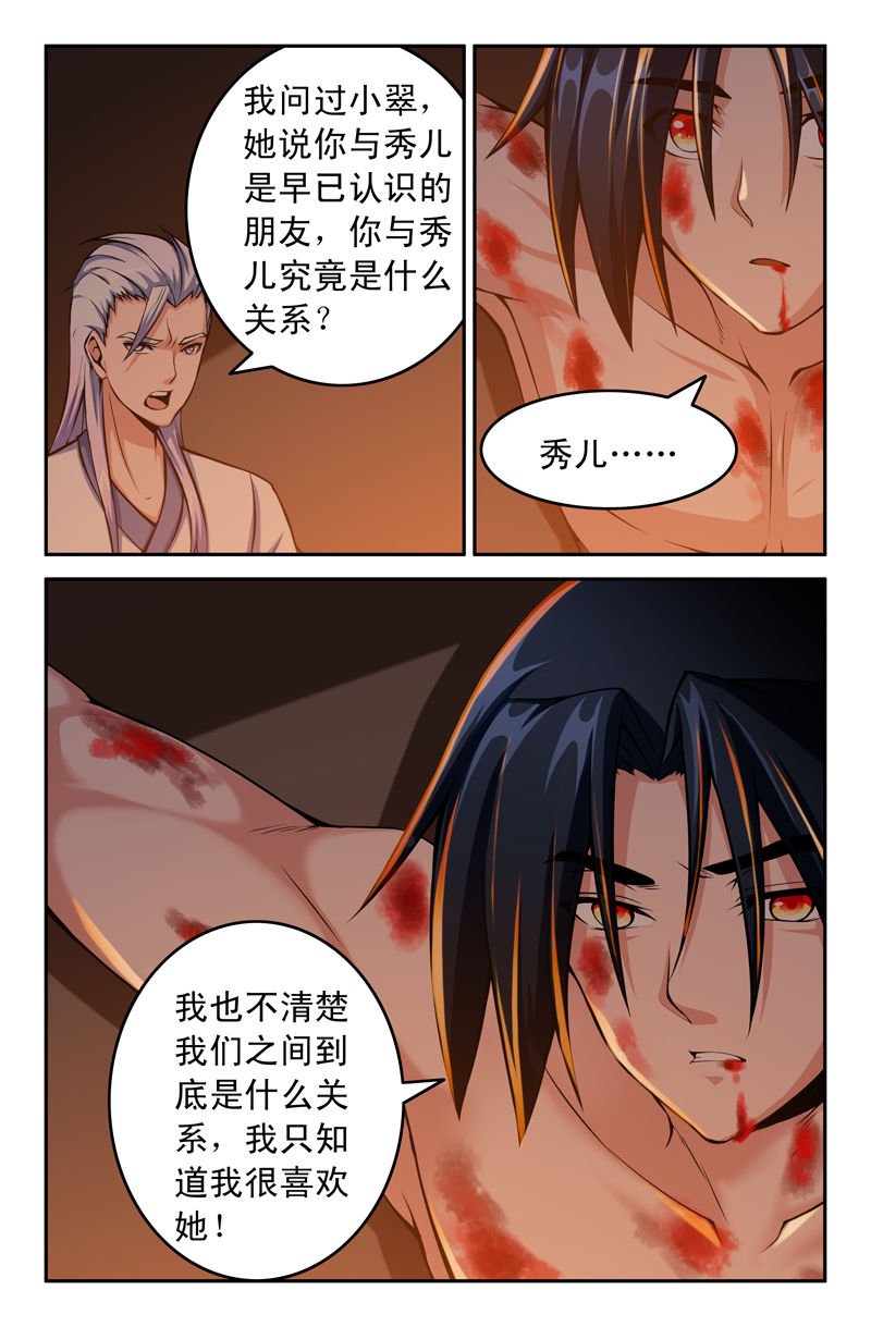 第77章：