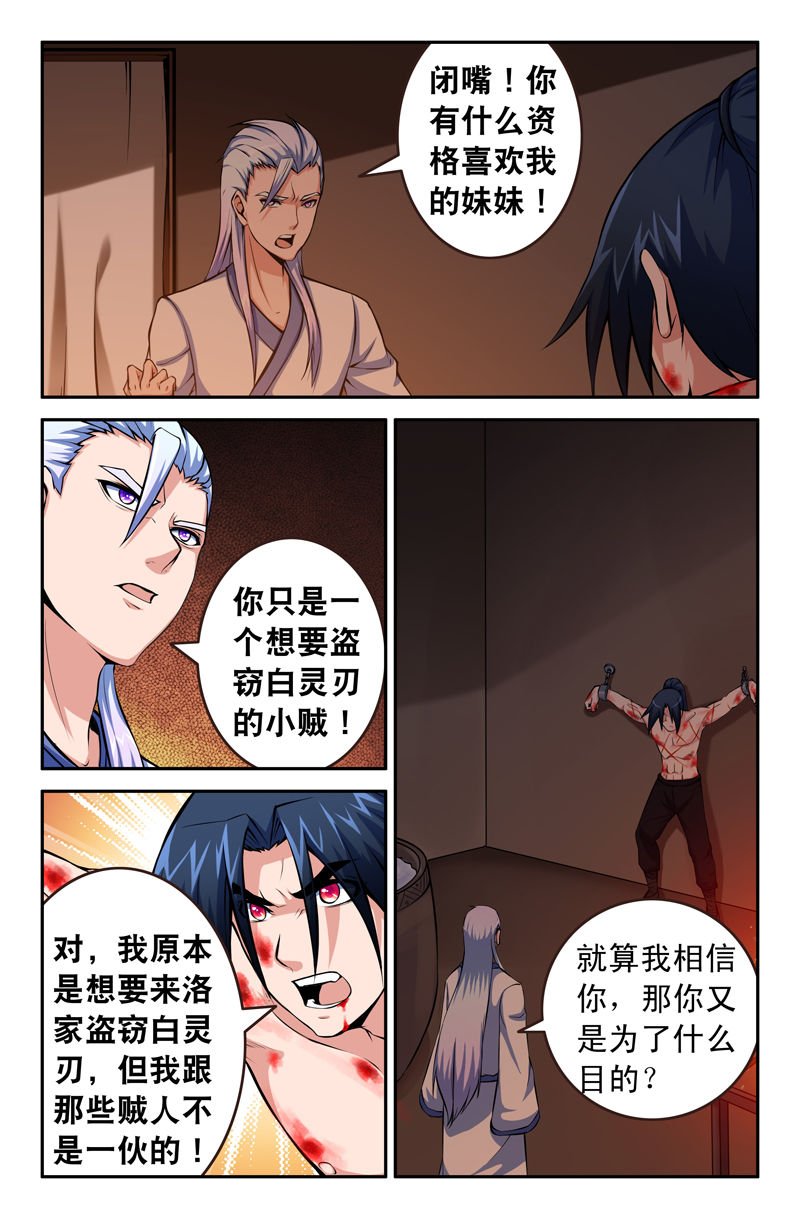 第77章：
