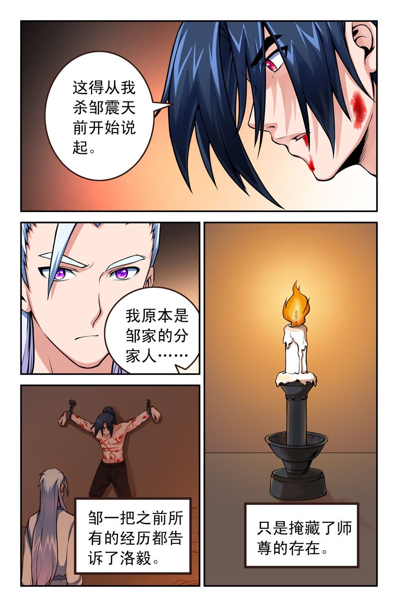 第77章：