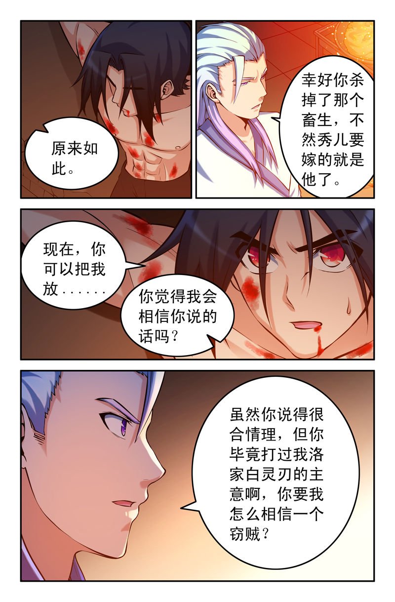 第77章：