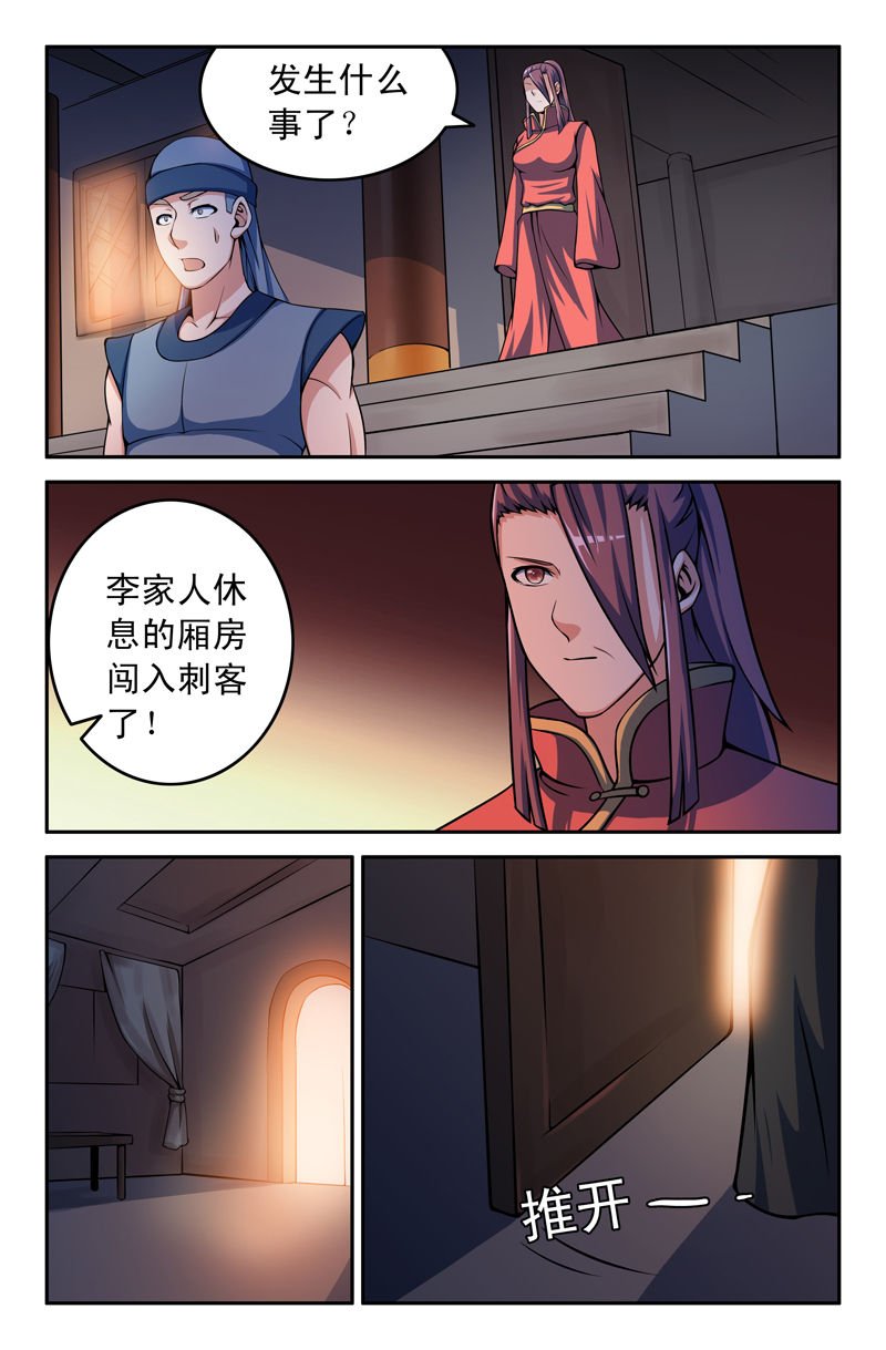 第79章：