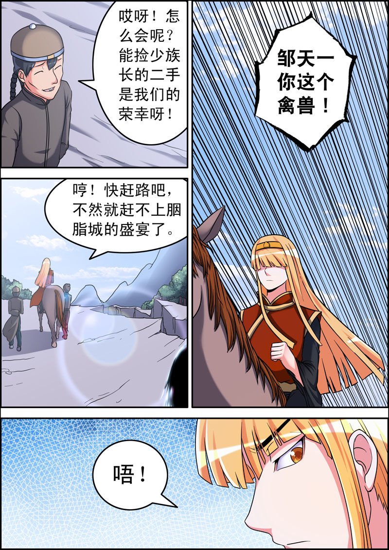 第8章：