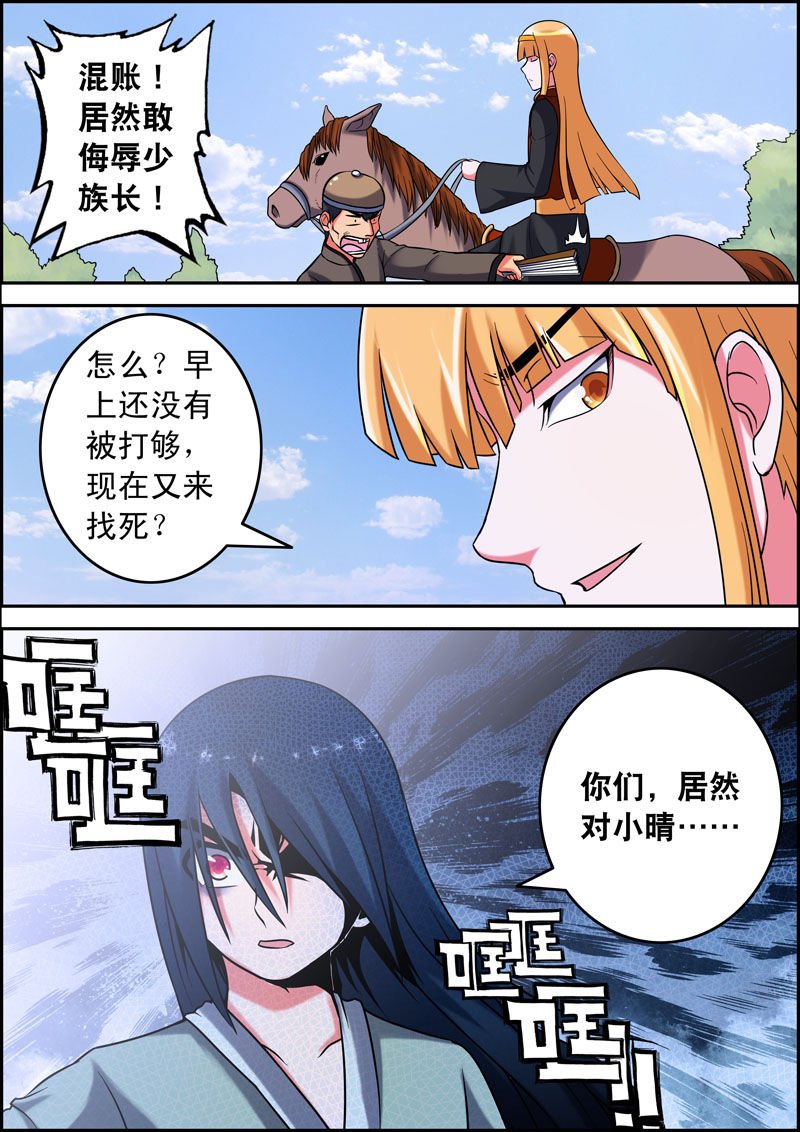 第8章：