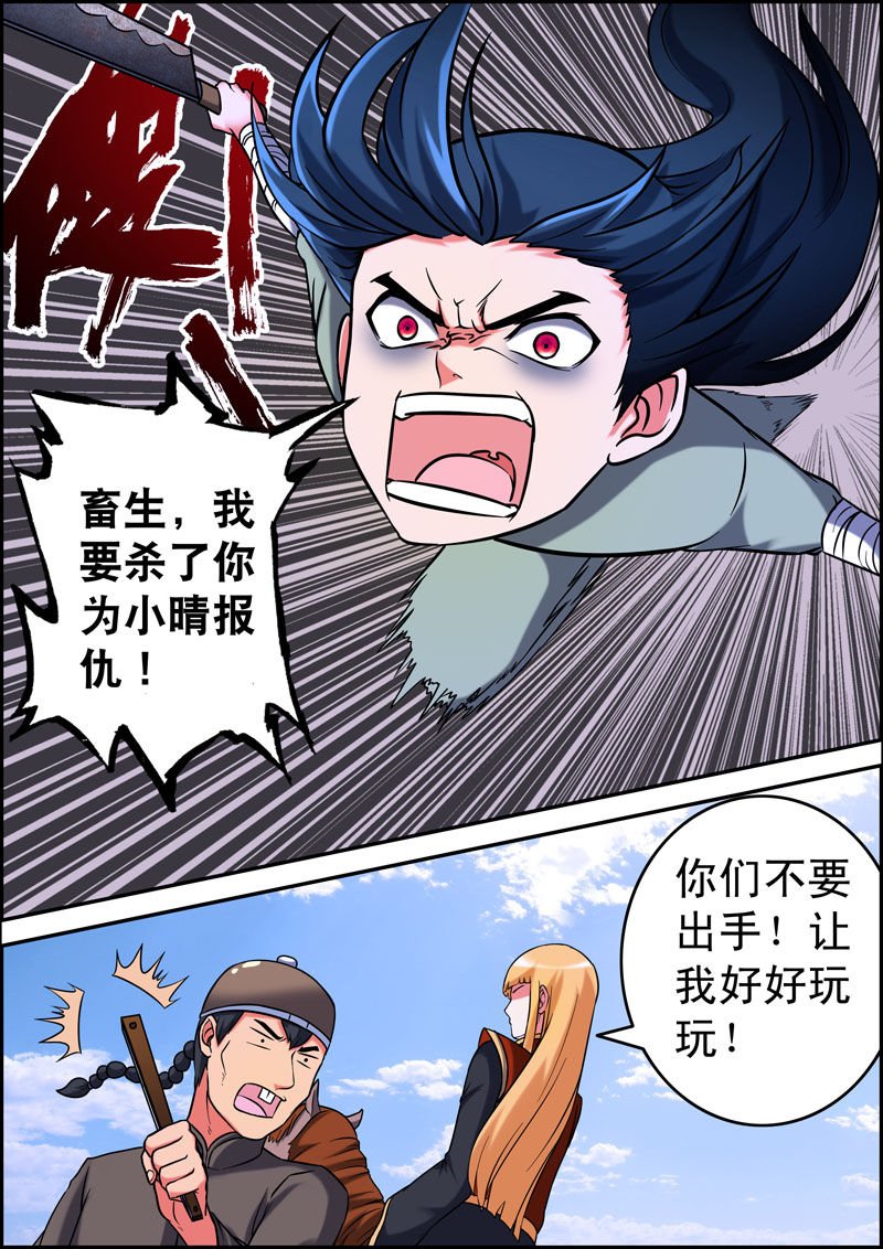 第8章：